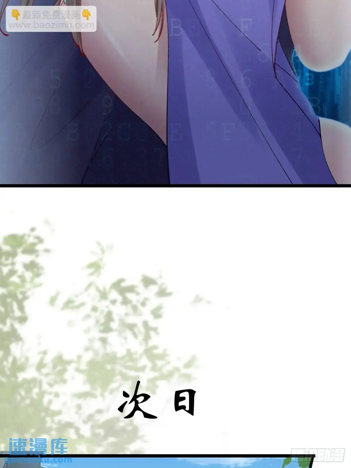 065 趁人之危! 第46页