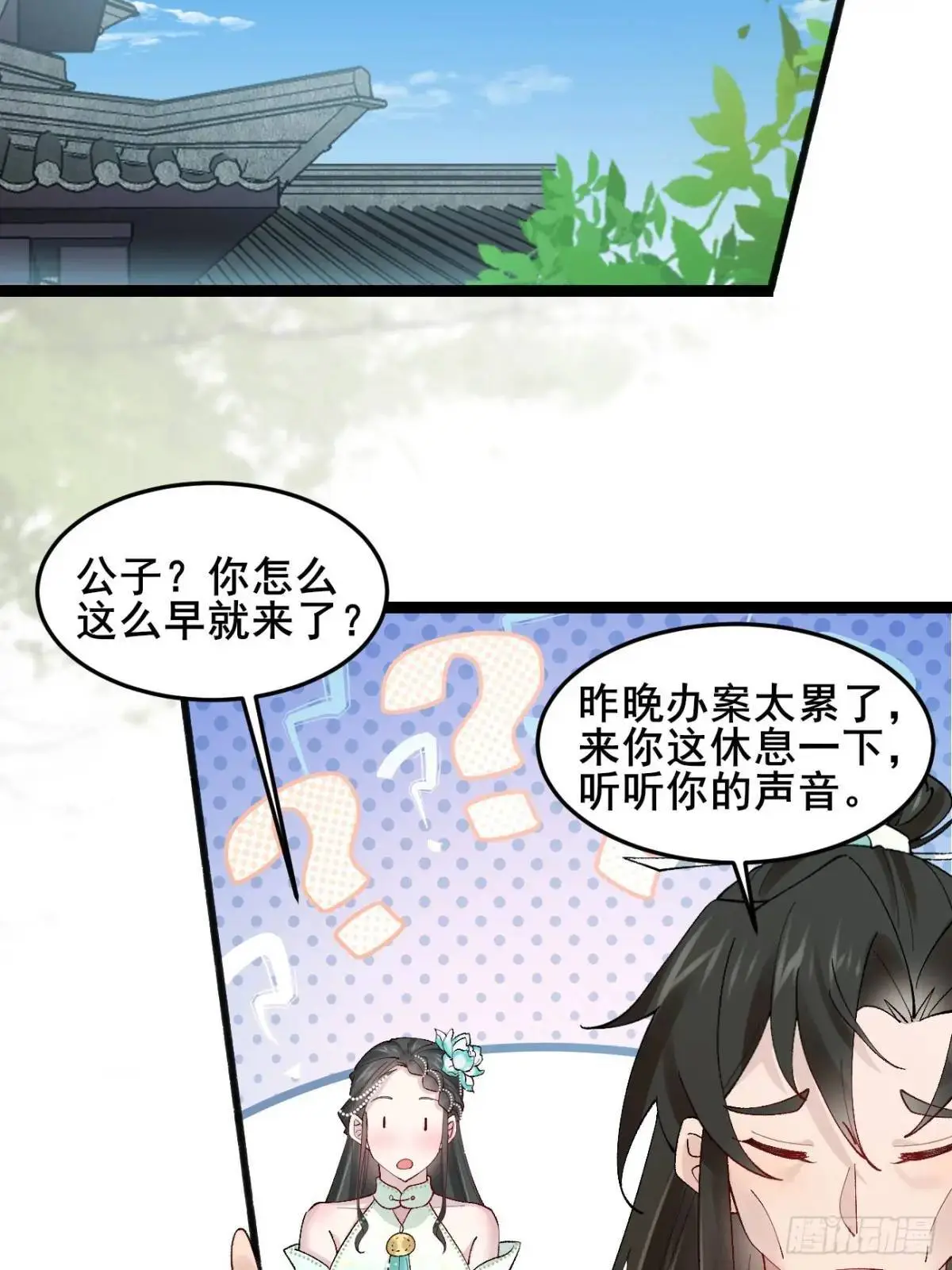 065 趁人之危! 第47页