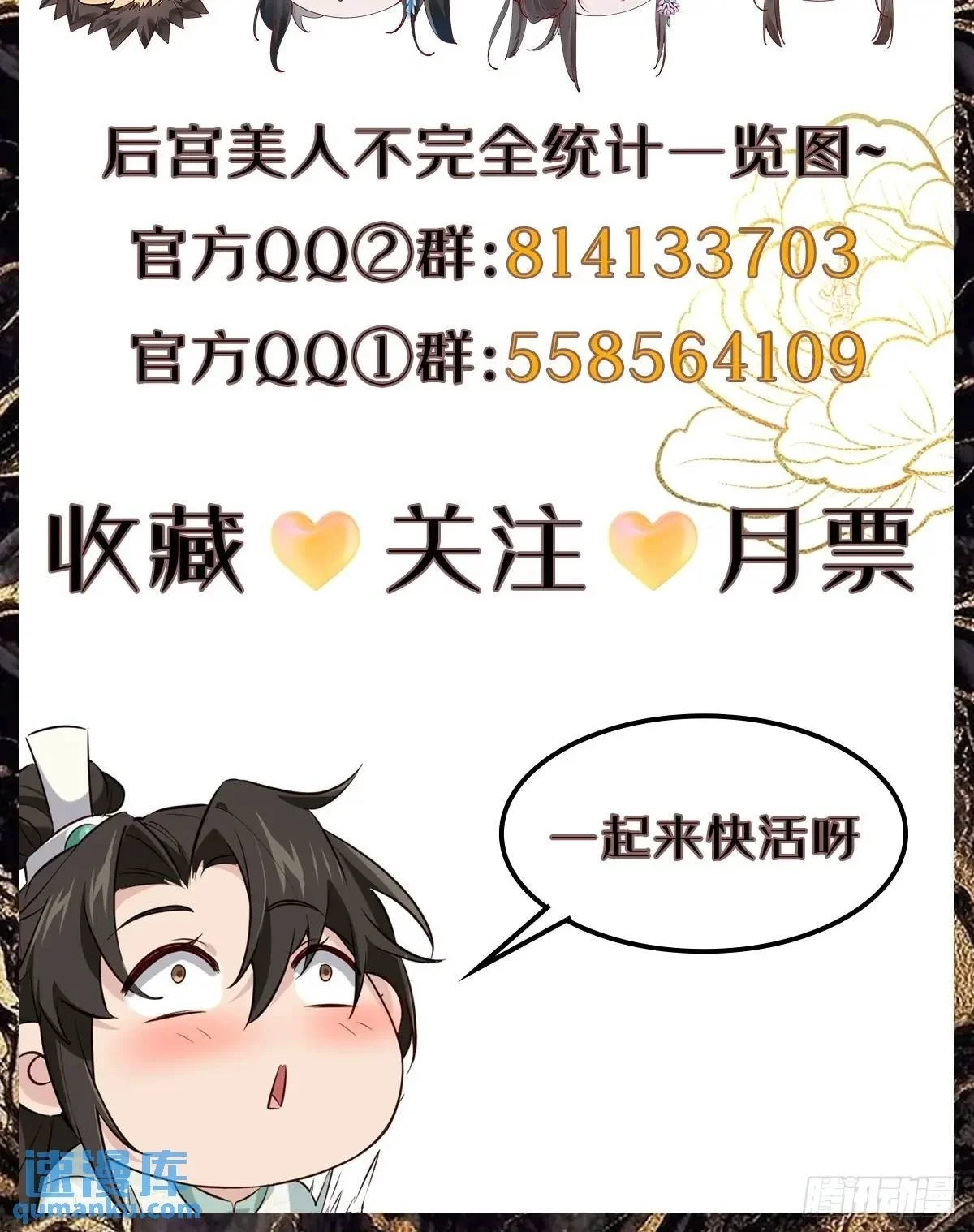 065 趁人之危! 第59页