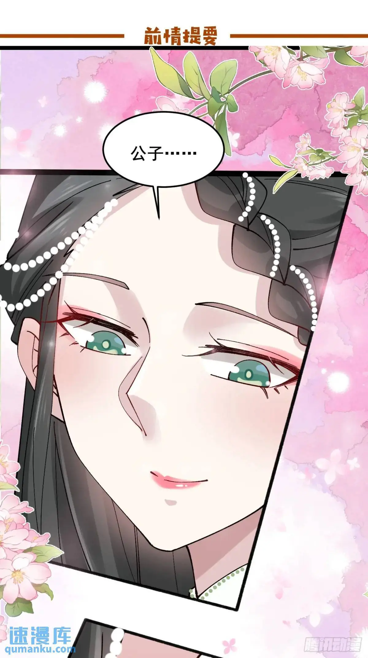 066 满眼春光 第1页