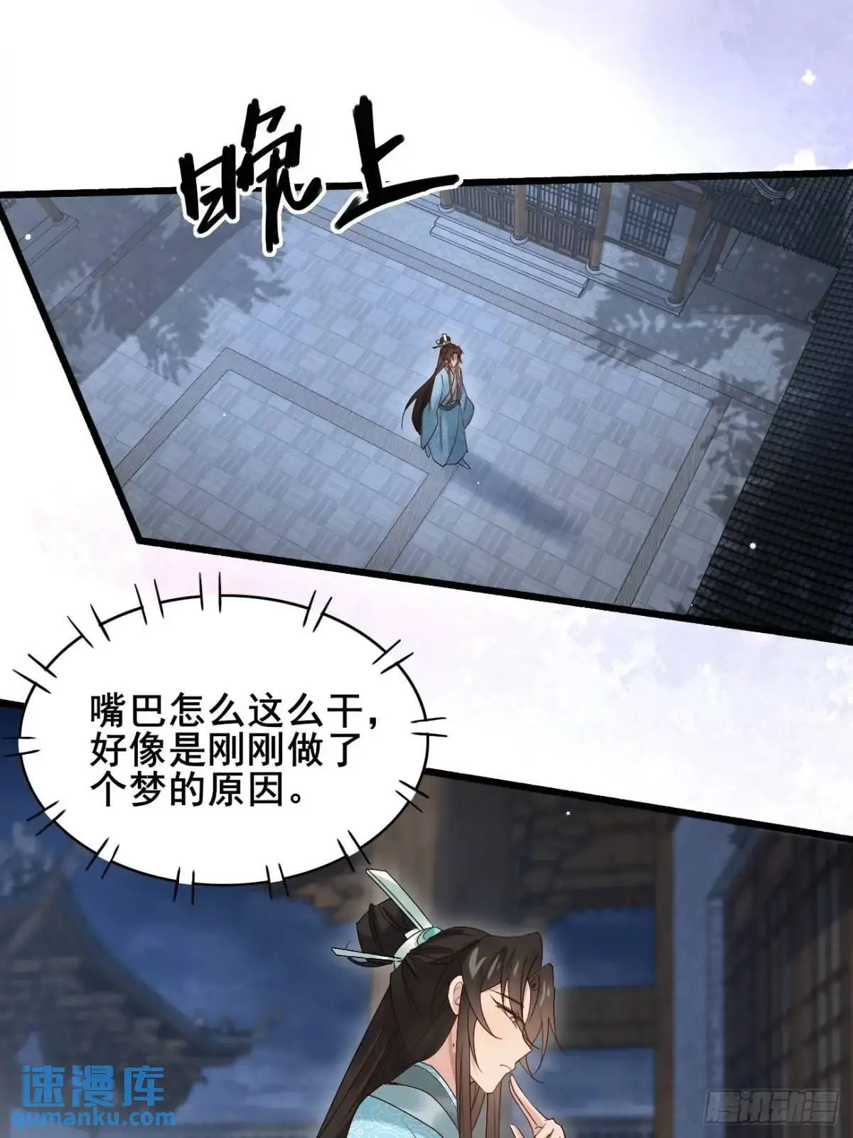 066 满眼春光 第5页