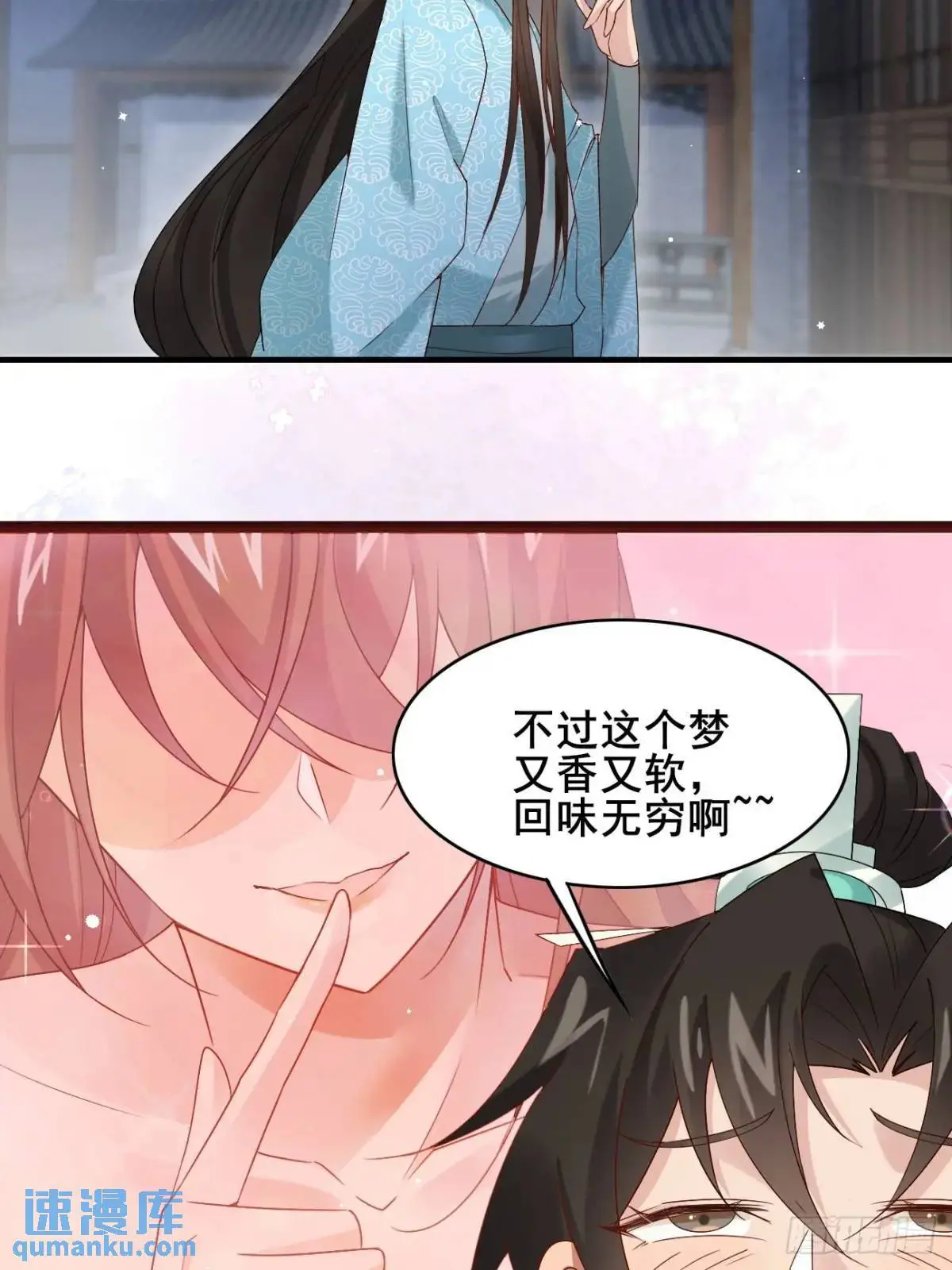 066 满眼春光 第6页