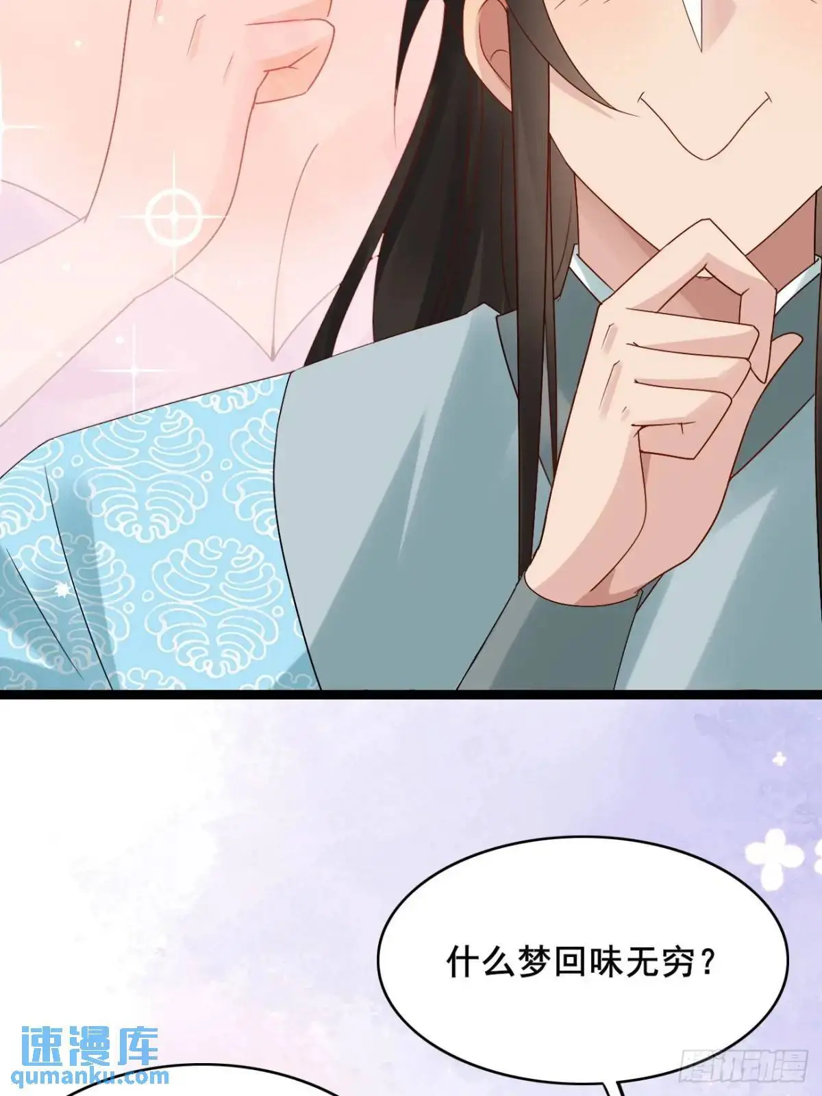 066 满眼春光 第7页