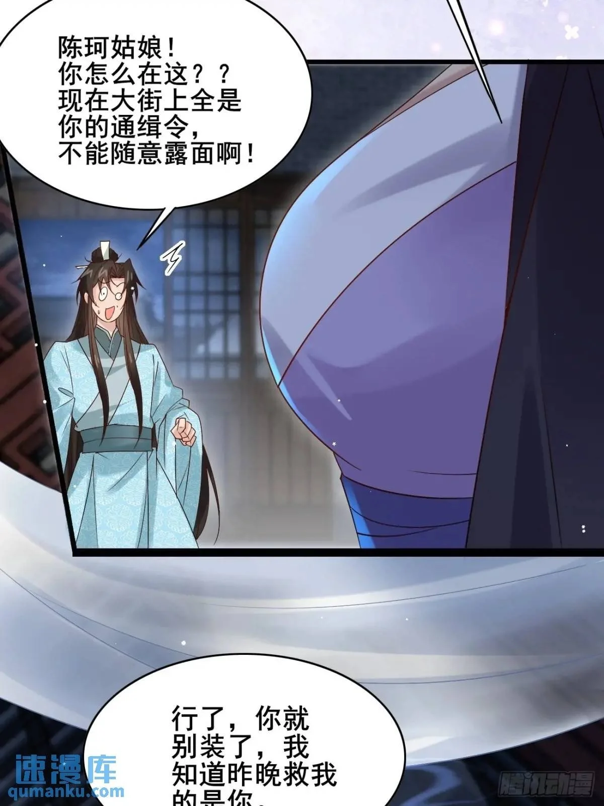 066 满眼春光 第8页