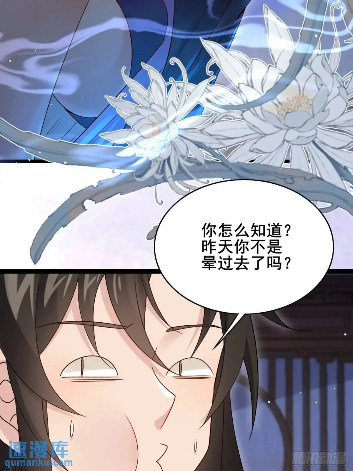 066 满眼春光 第10页