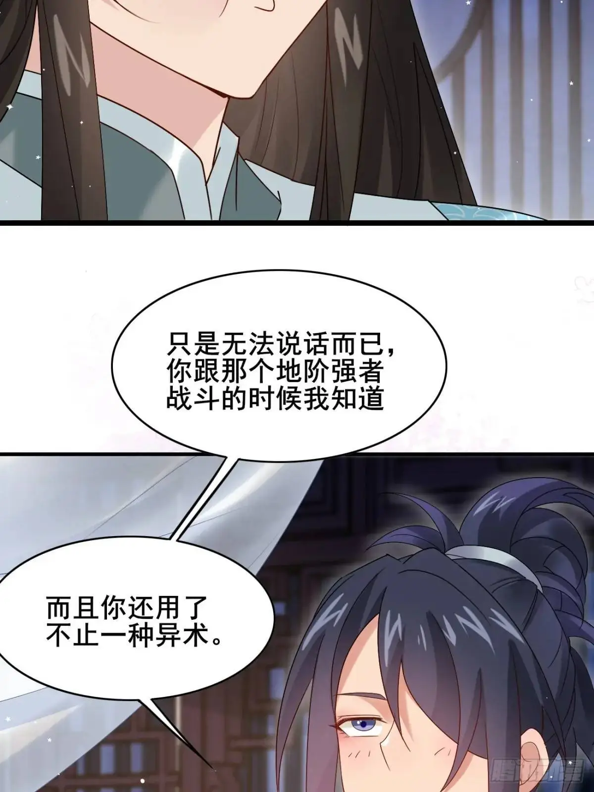 066 满眼春光 第11页