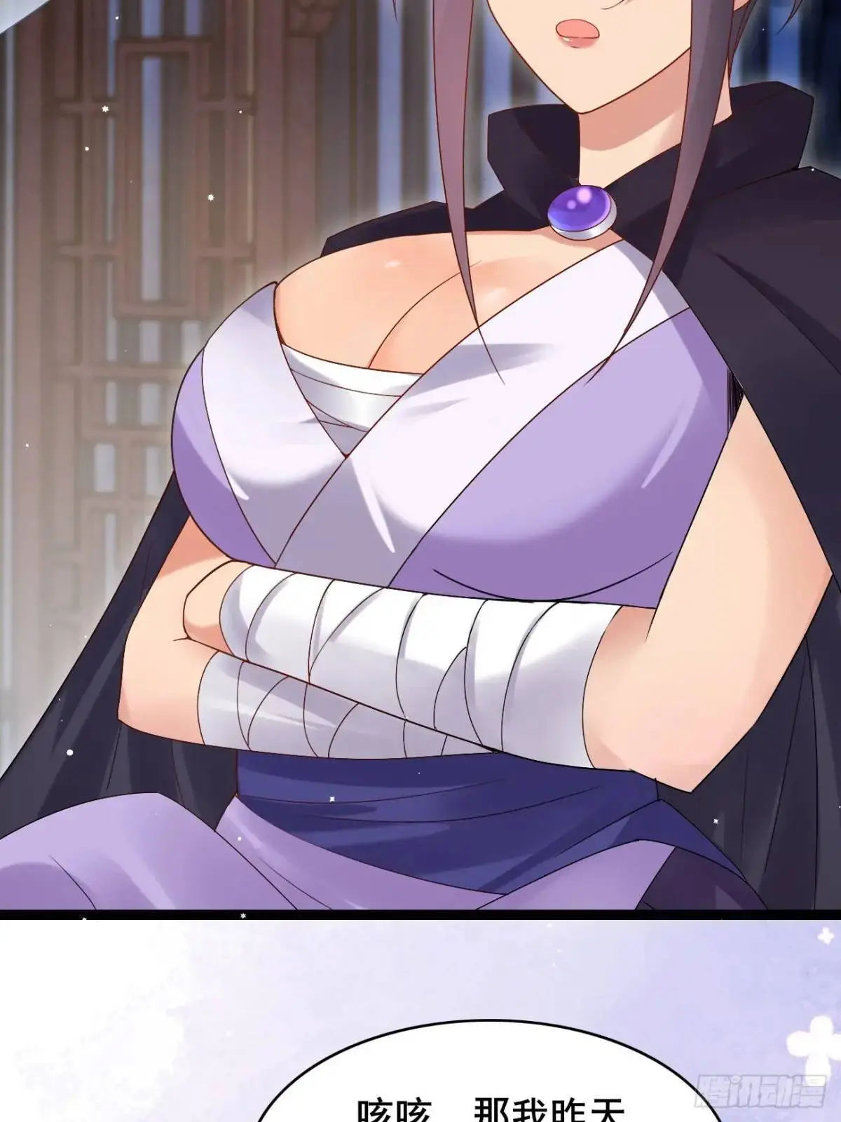 066 满眼春光 第12页