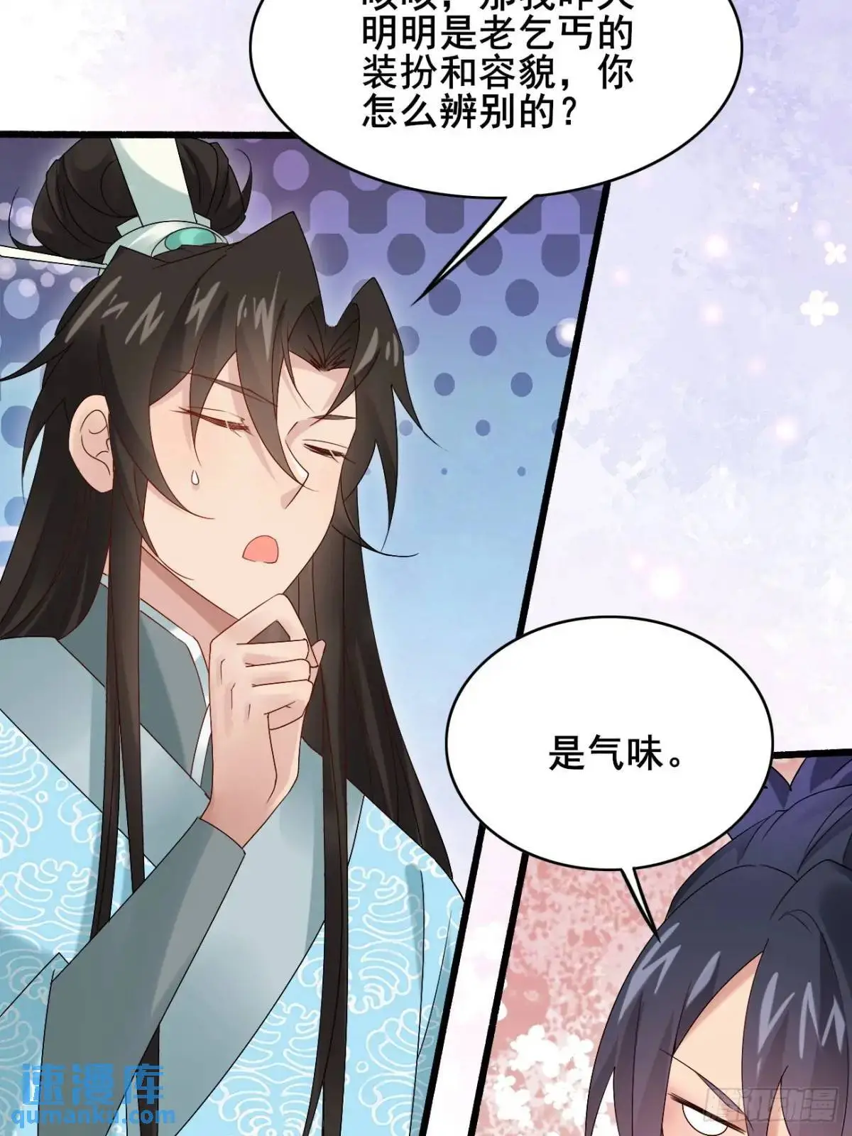 066 满眼春光 第13页