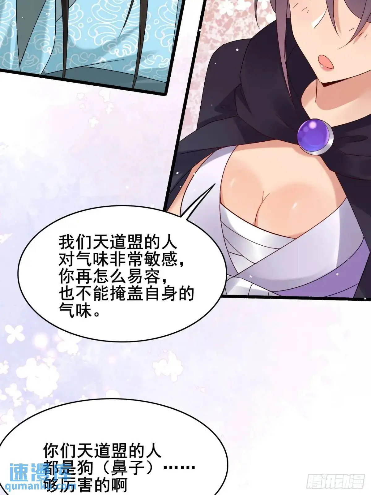 066 满眼春光 第14页