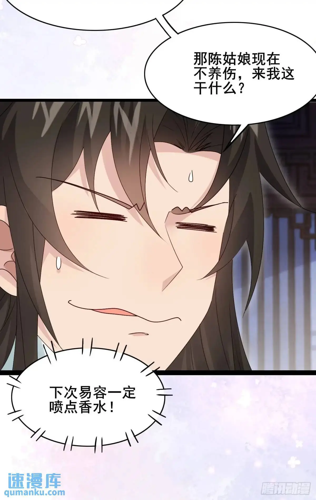 066 满眼春光 第15页