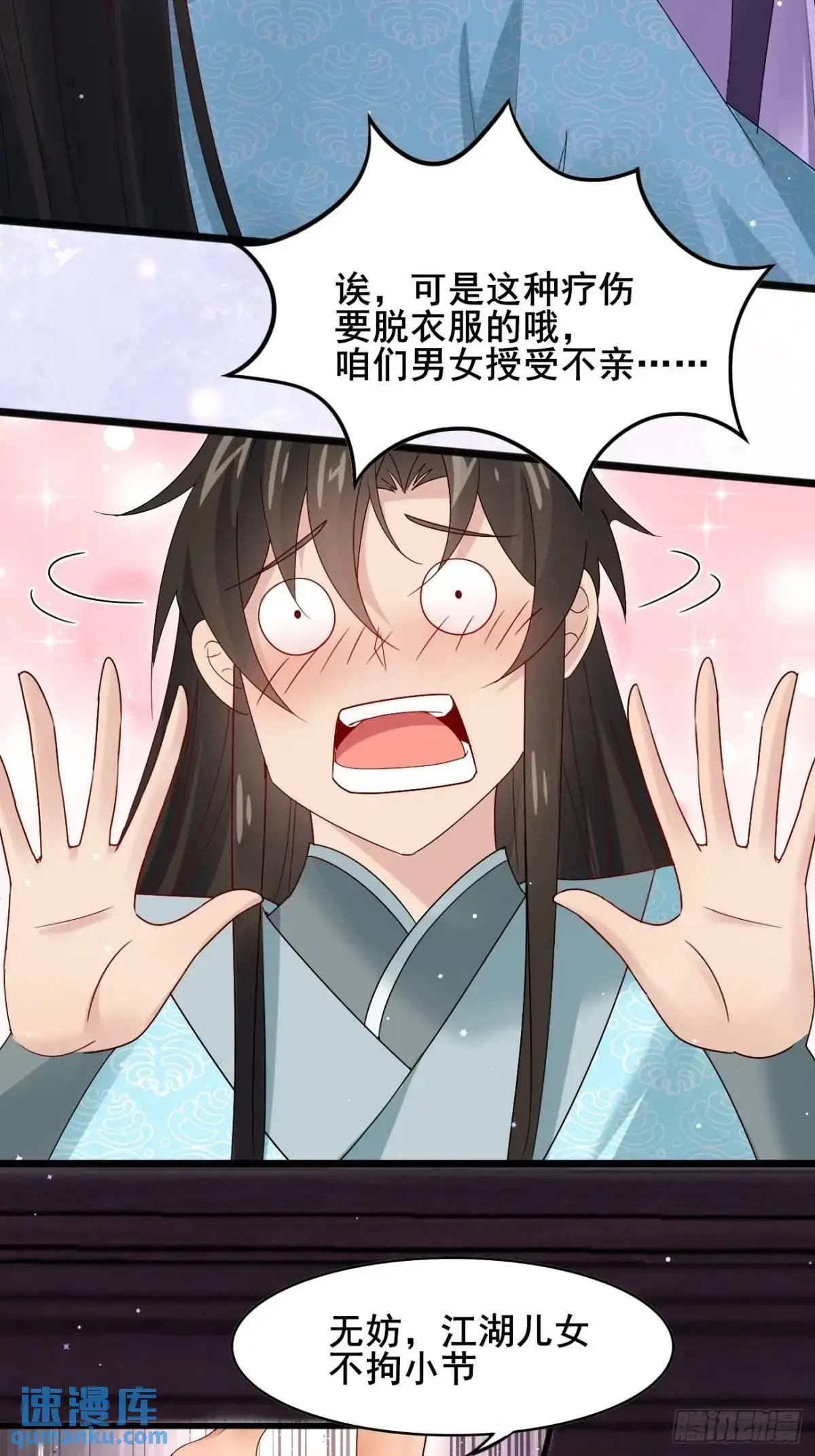 066 满眼春光 第17页