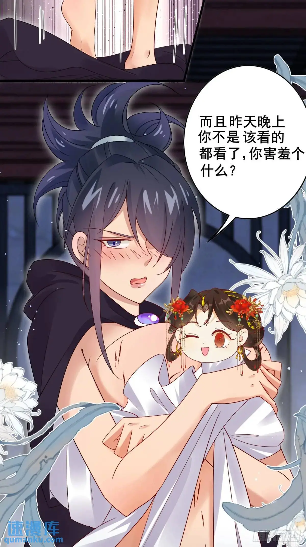 066 满眼春光 第18页