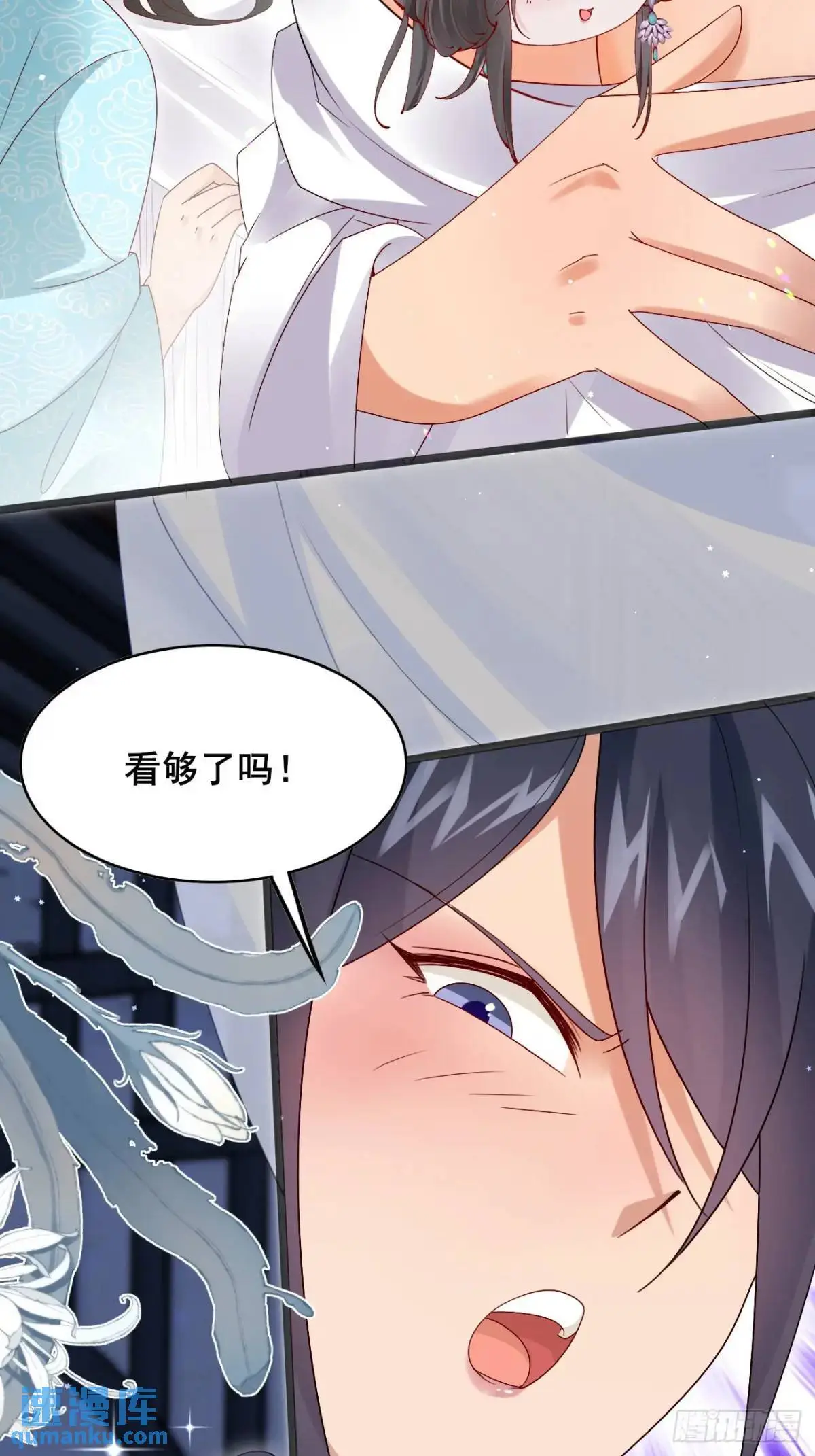 066 满眼春光 第22页