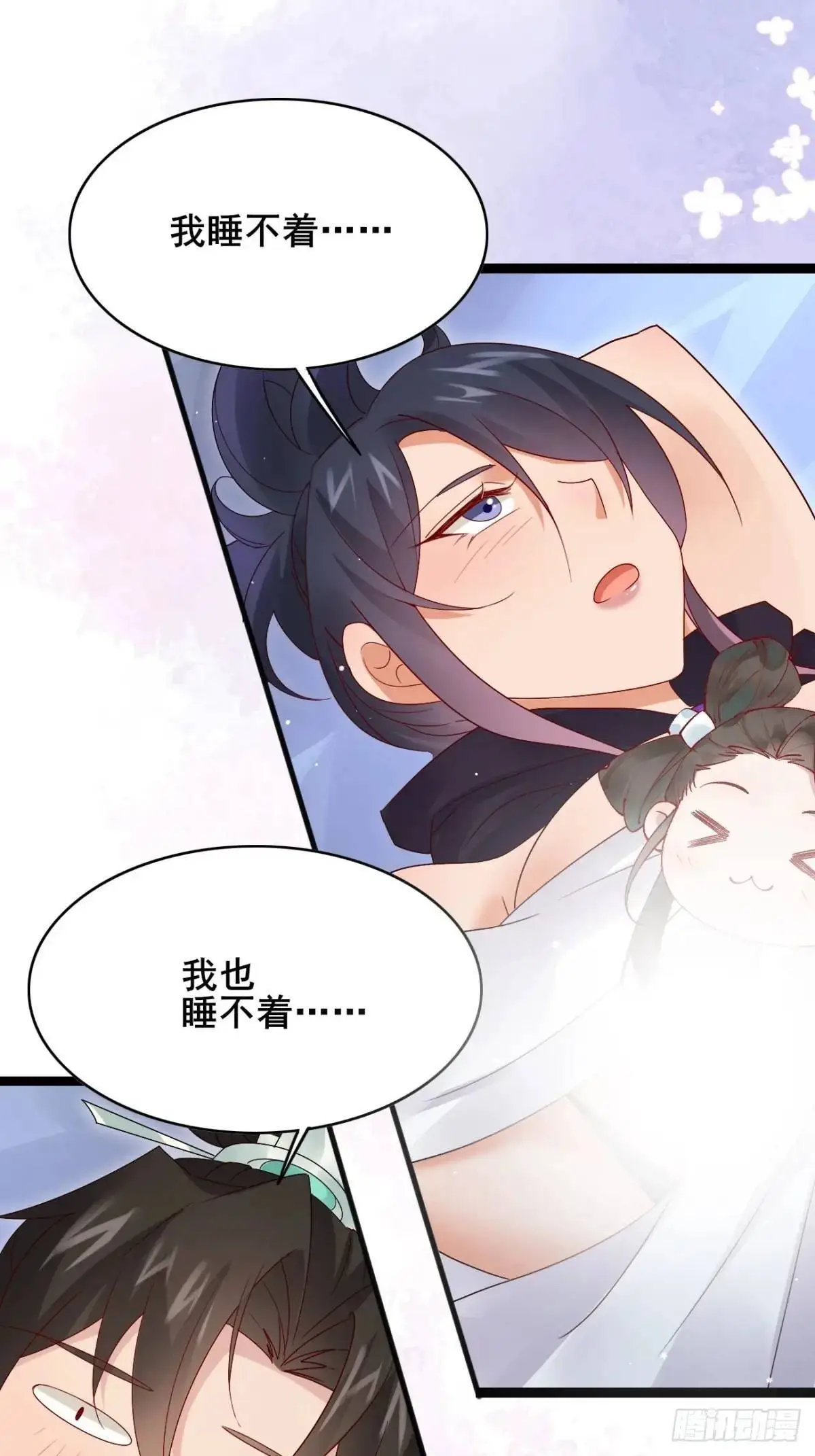 066 满眼春光 第25页