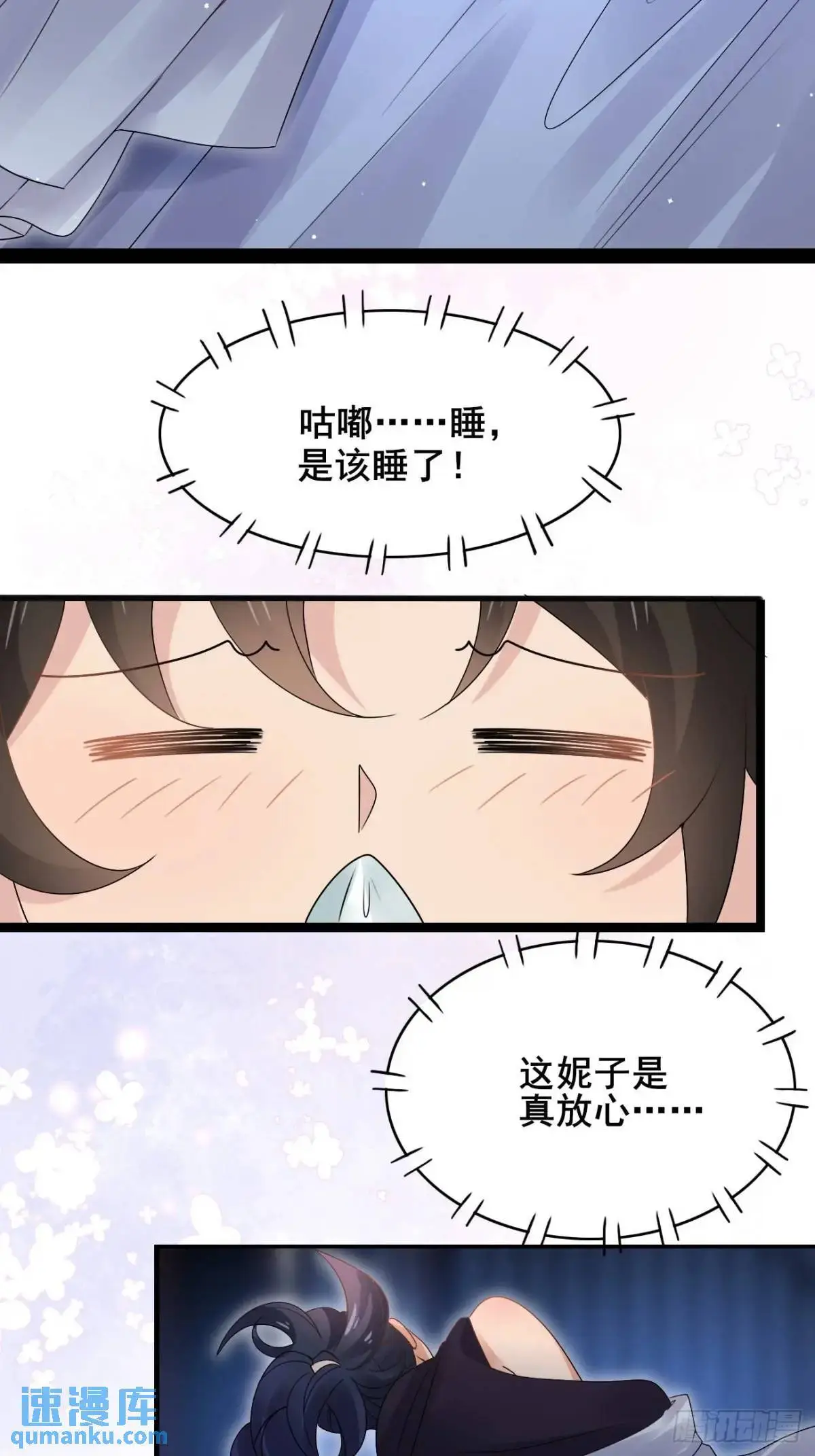 066 满眼春光 第29页
