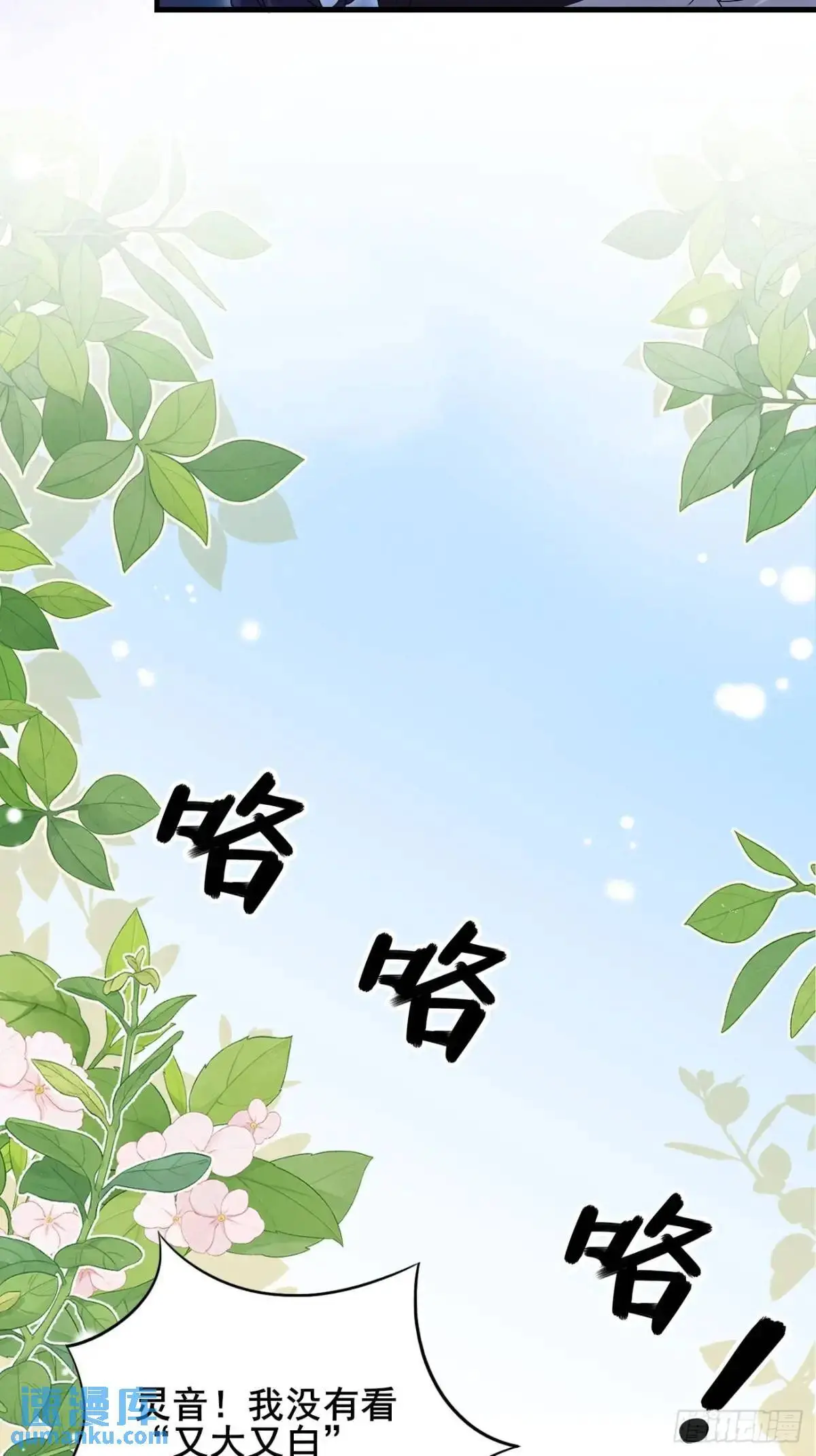 066 满眼春光 第30页