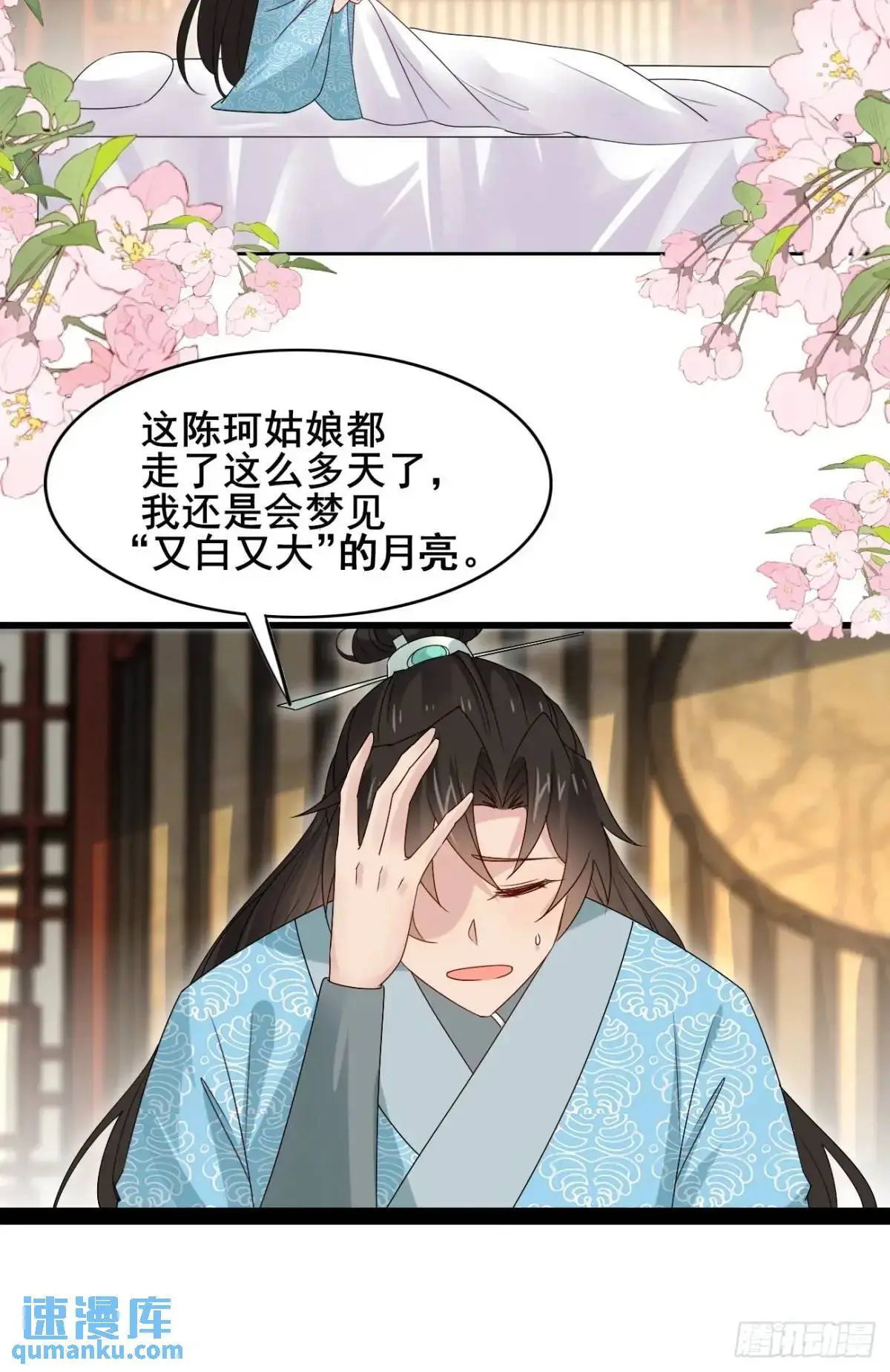 066 满眼春光 第32页