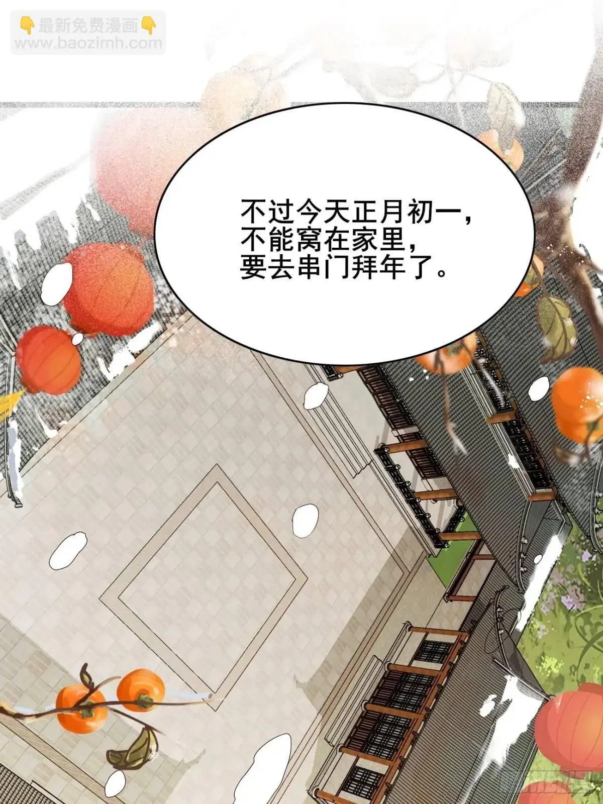 066 满眼春光 第33页