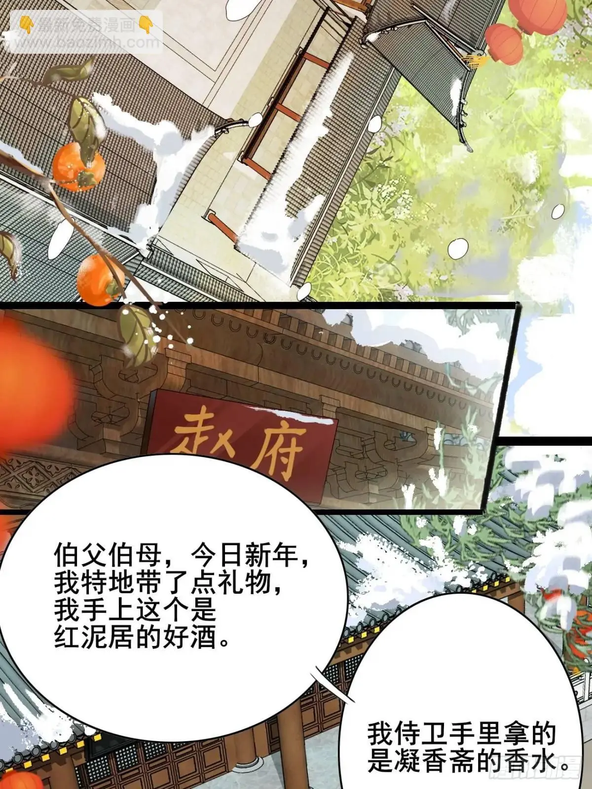 066 满眼春光 第34页