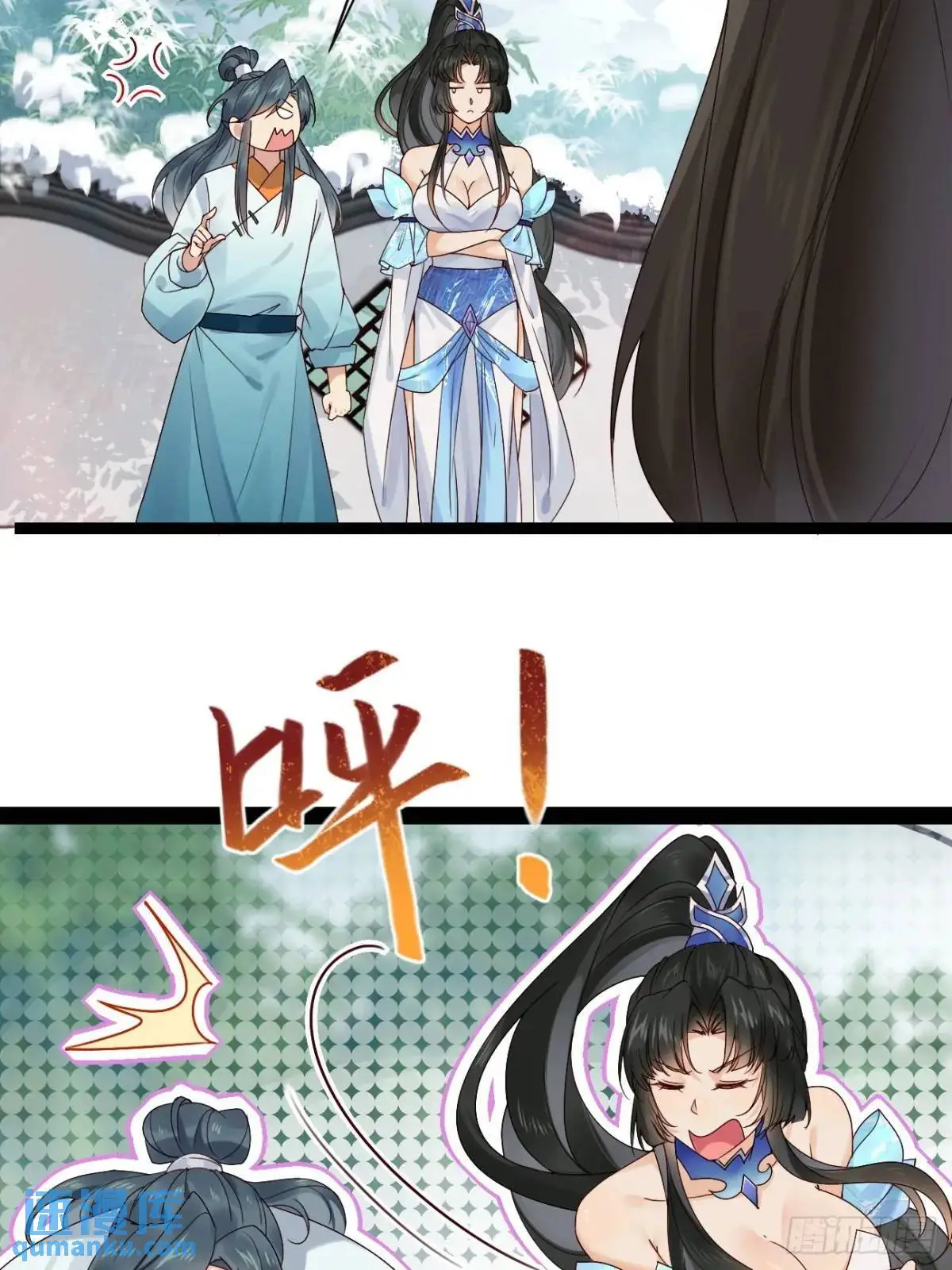 066 满眼春光 第36页