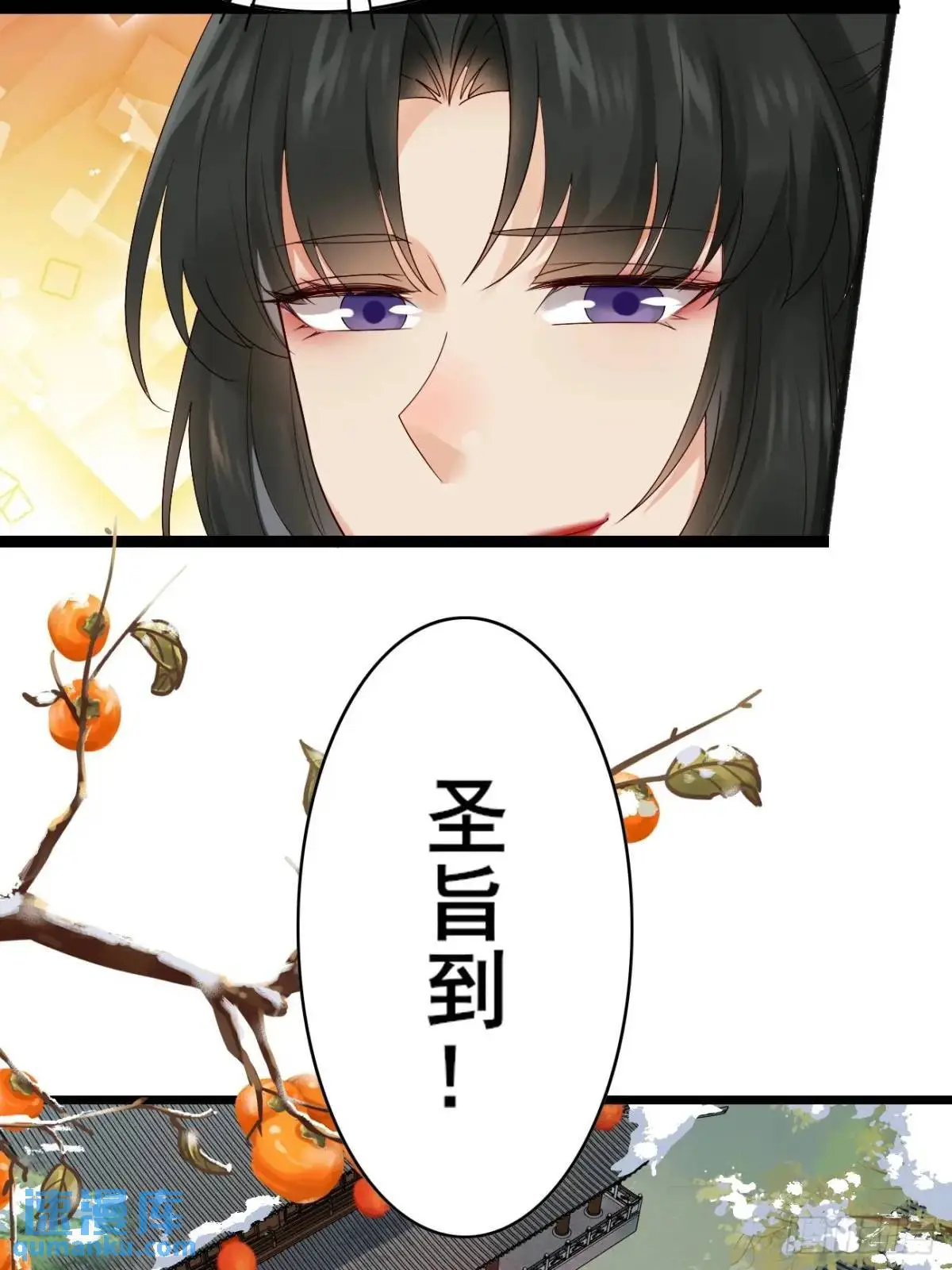 066 满眼春光 第38页