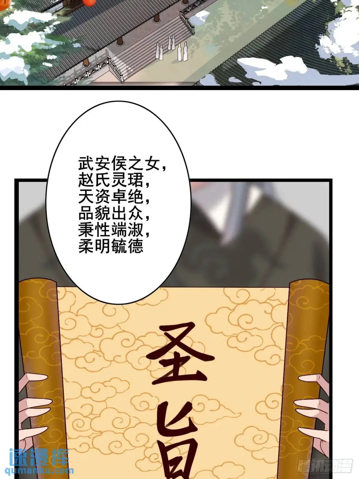 066 满眼春光 第39页
