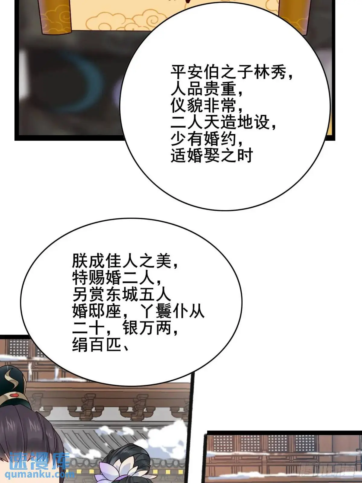 066 满眼春光 第40页