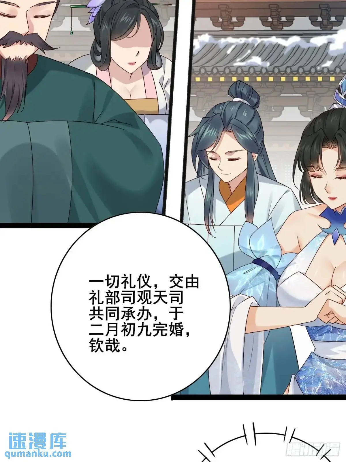 066 满眼春光 第41页