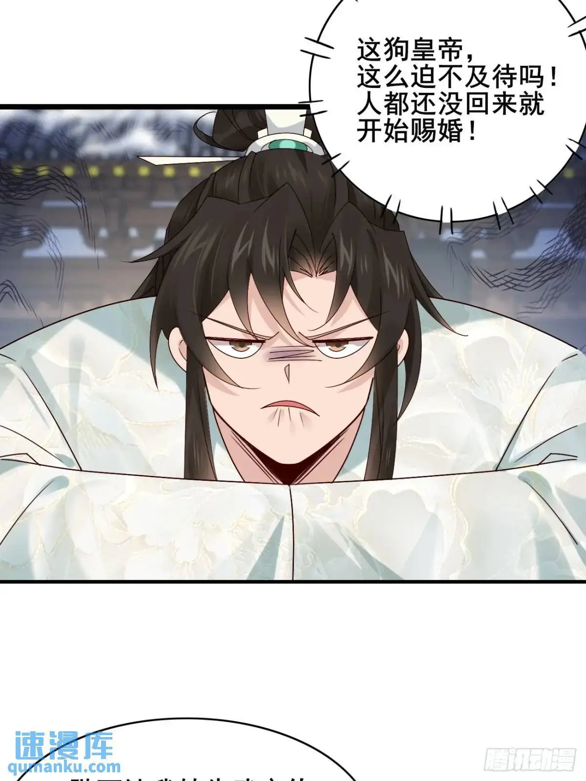 066 满眼春光 第42页