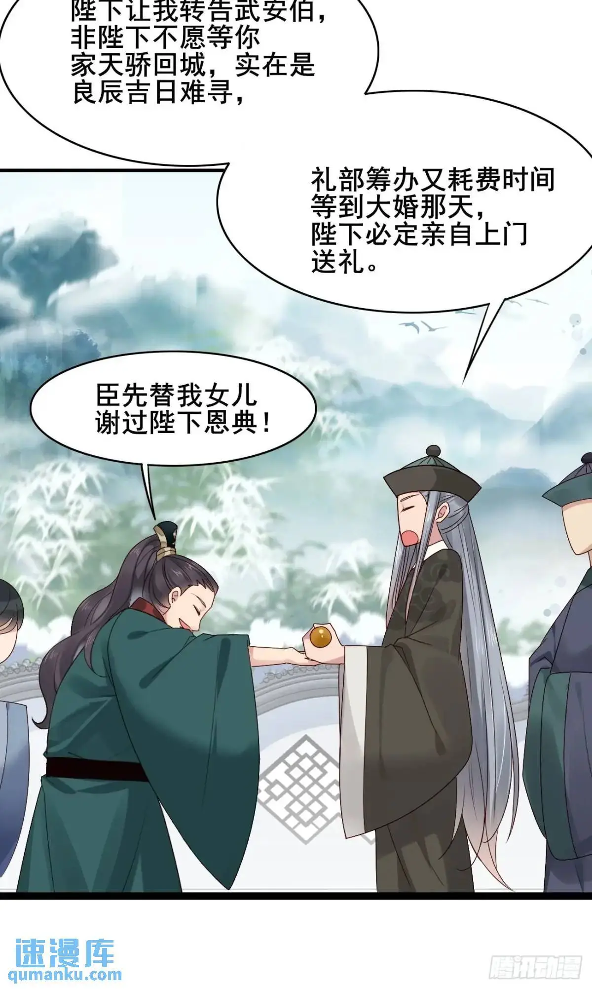 066 满眼春光 第43页