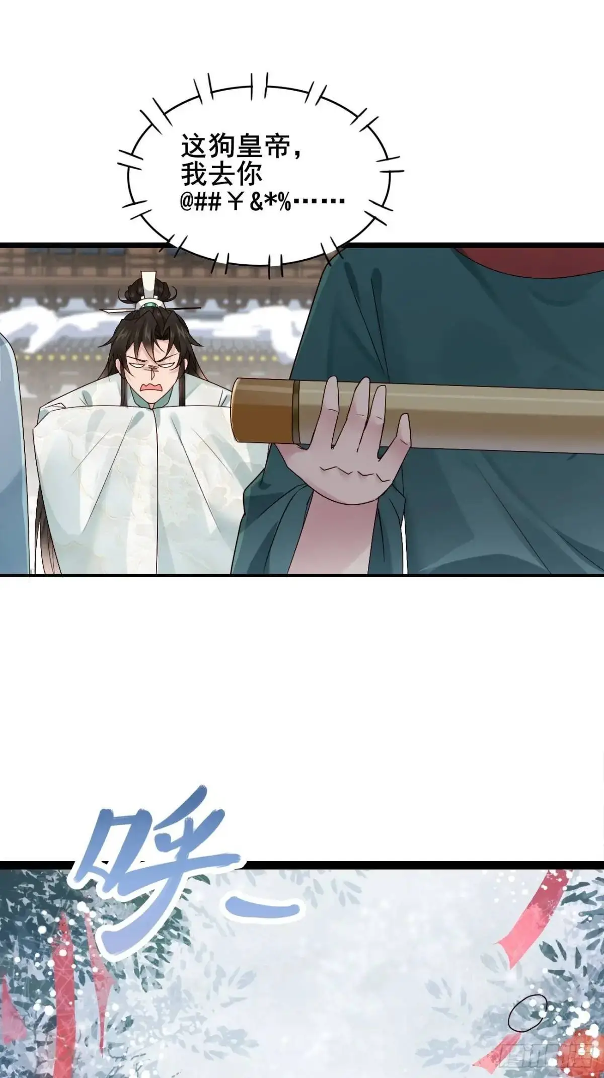 066 满眼春光 第44页