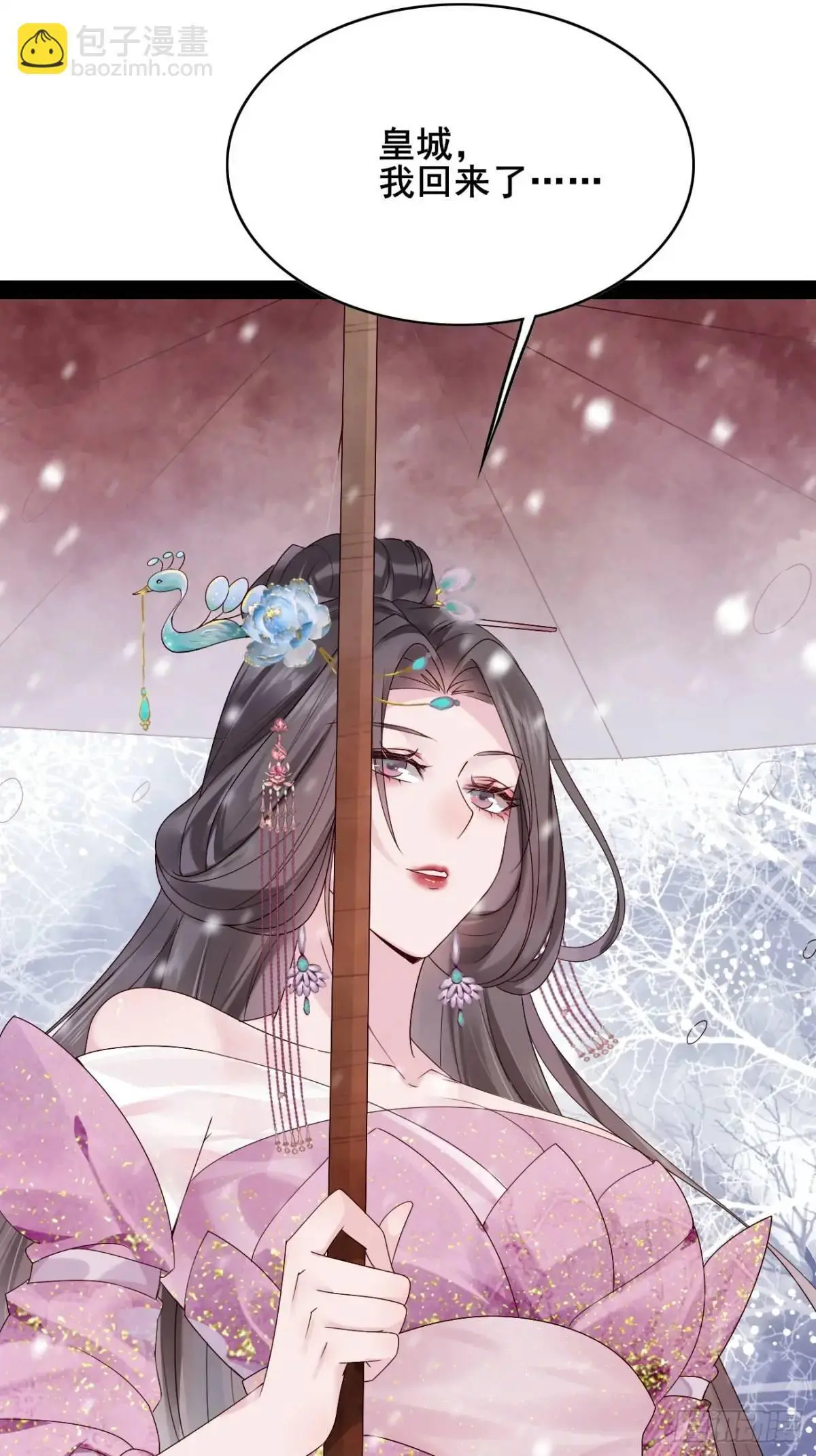066 满眼春光 第47页