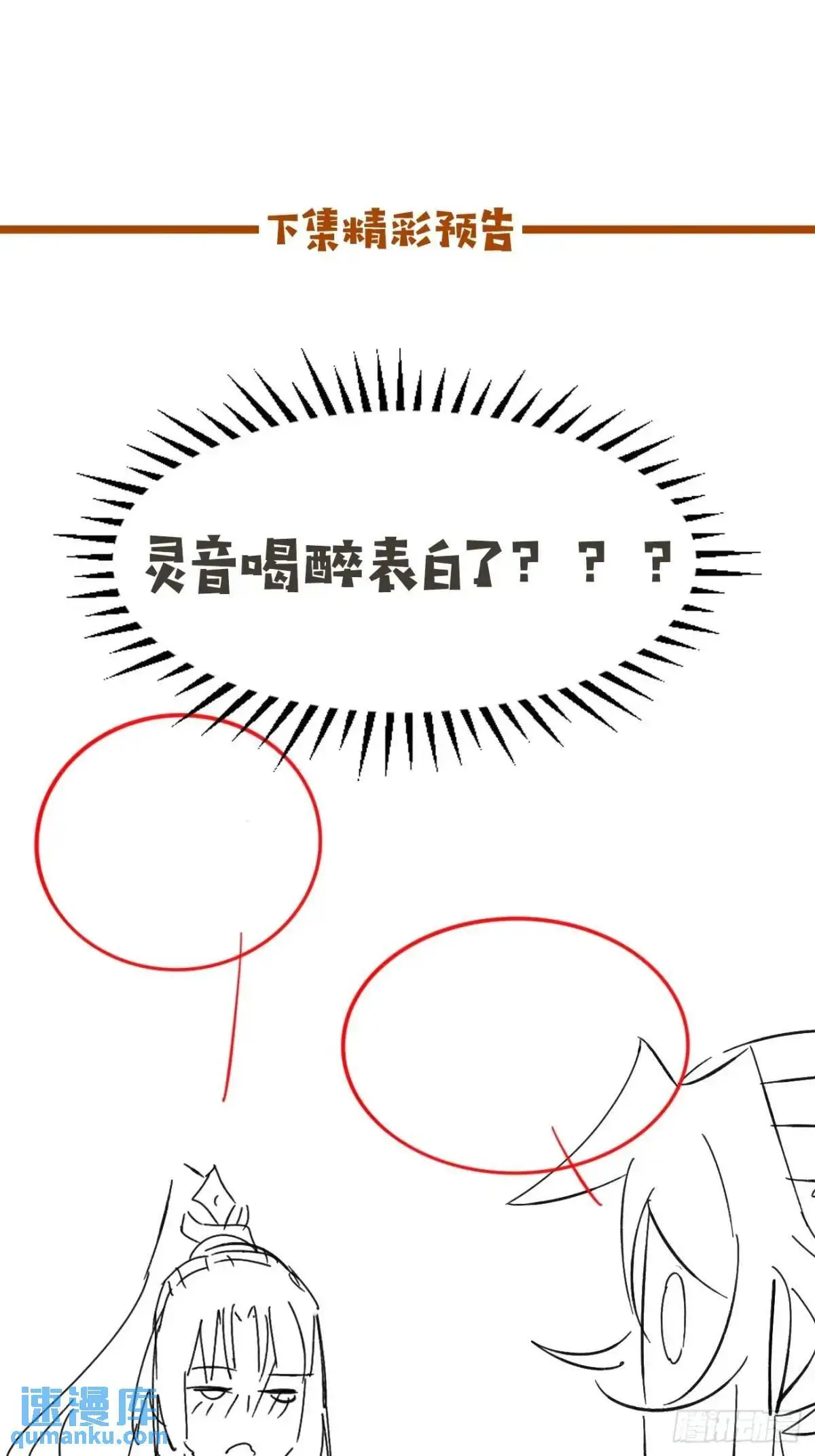 066 满眼春光 第49页