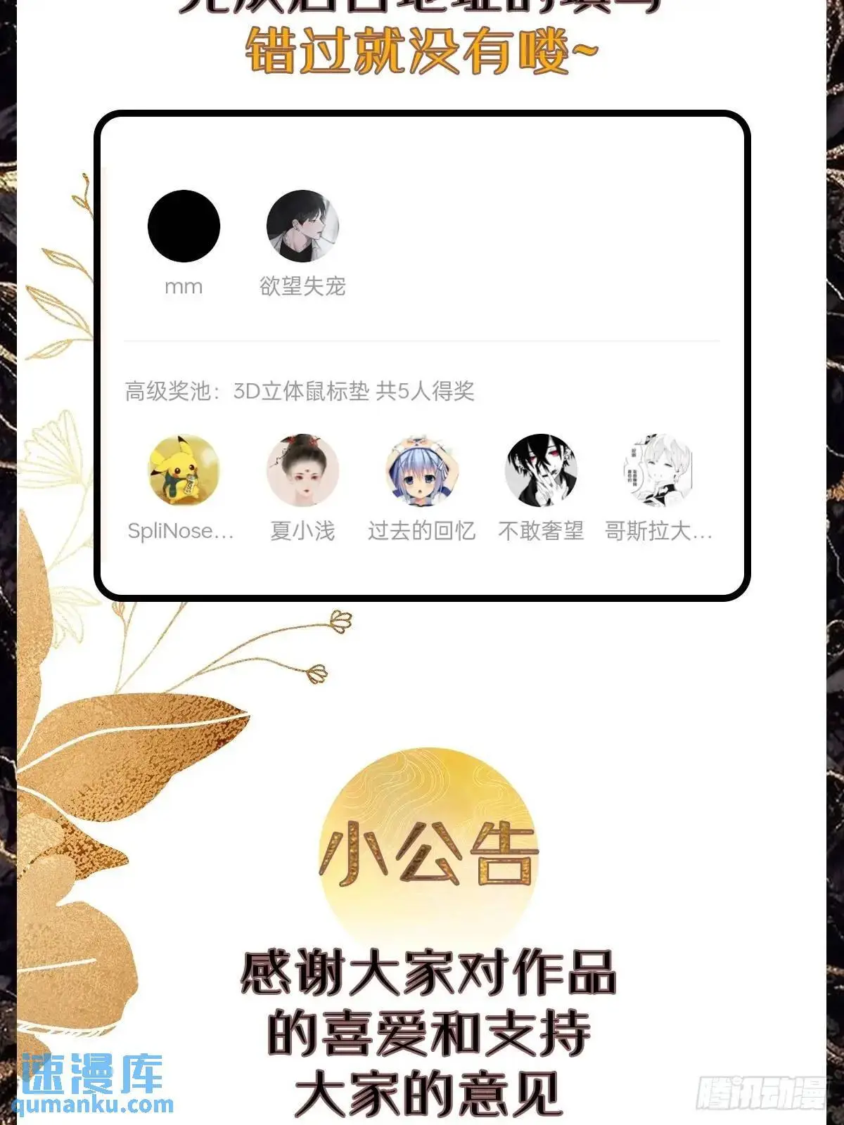 066 满眼春光 第52页
