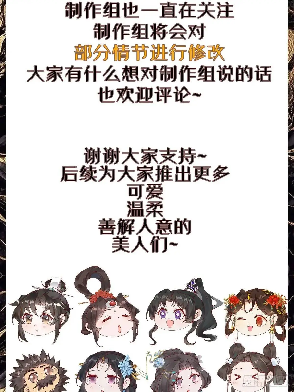 066 满眼春光 第53页