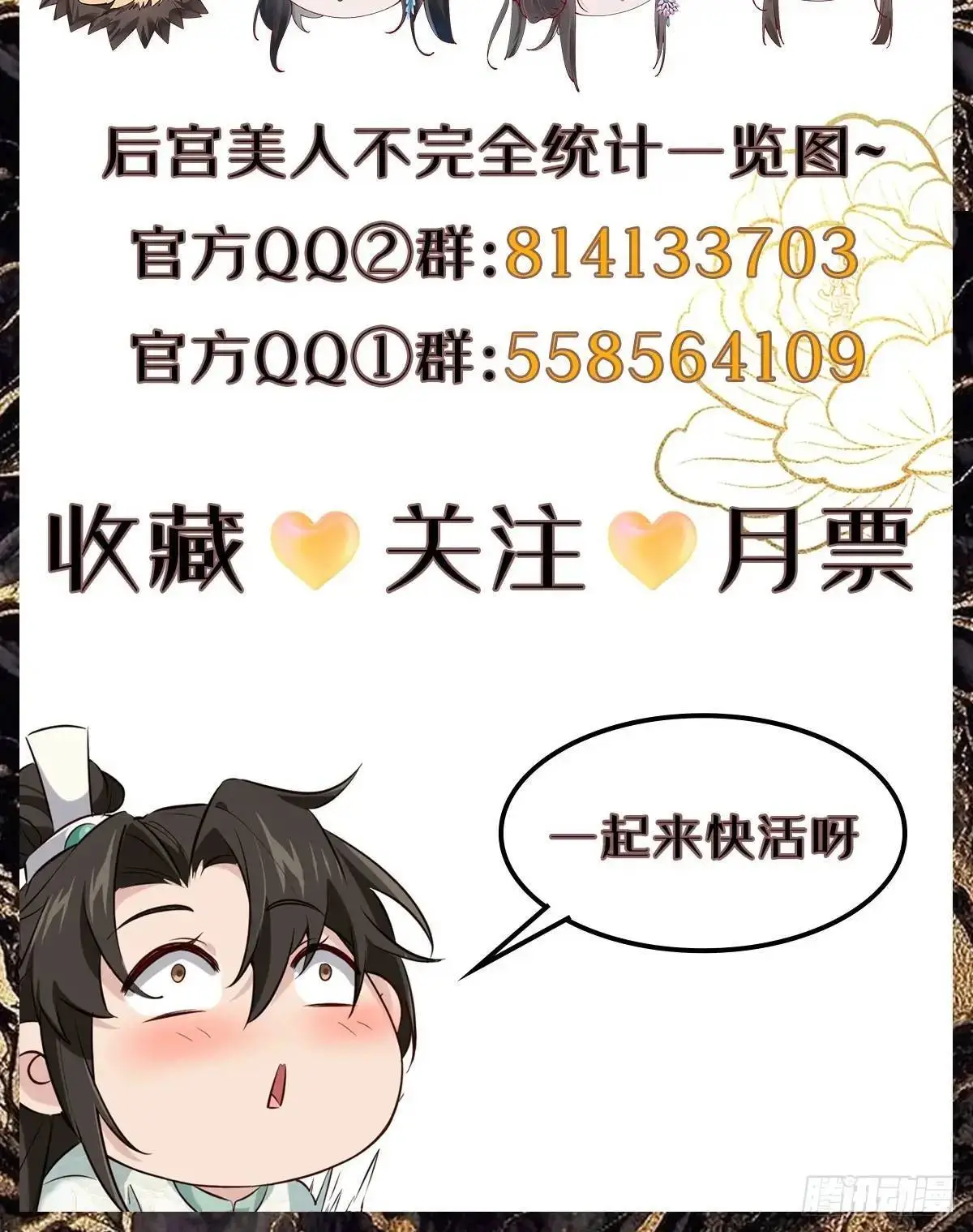066 满眼春光 第54页