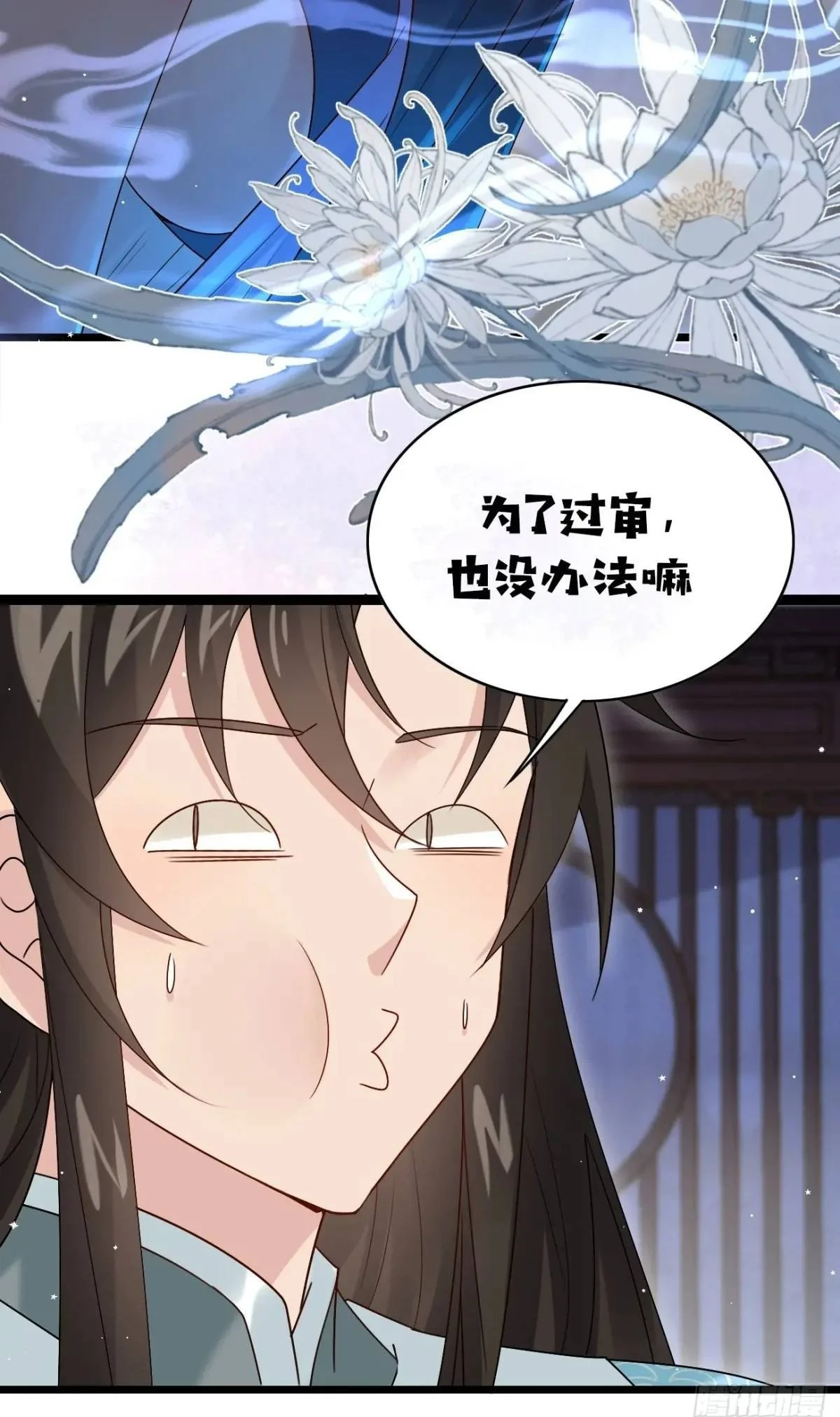 066 满眼春光 第56页