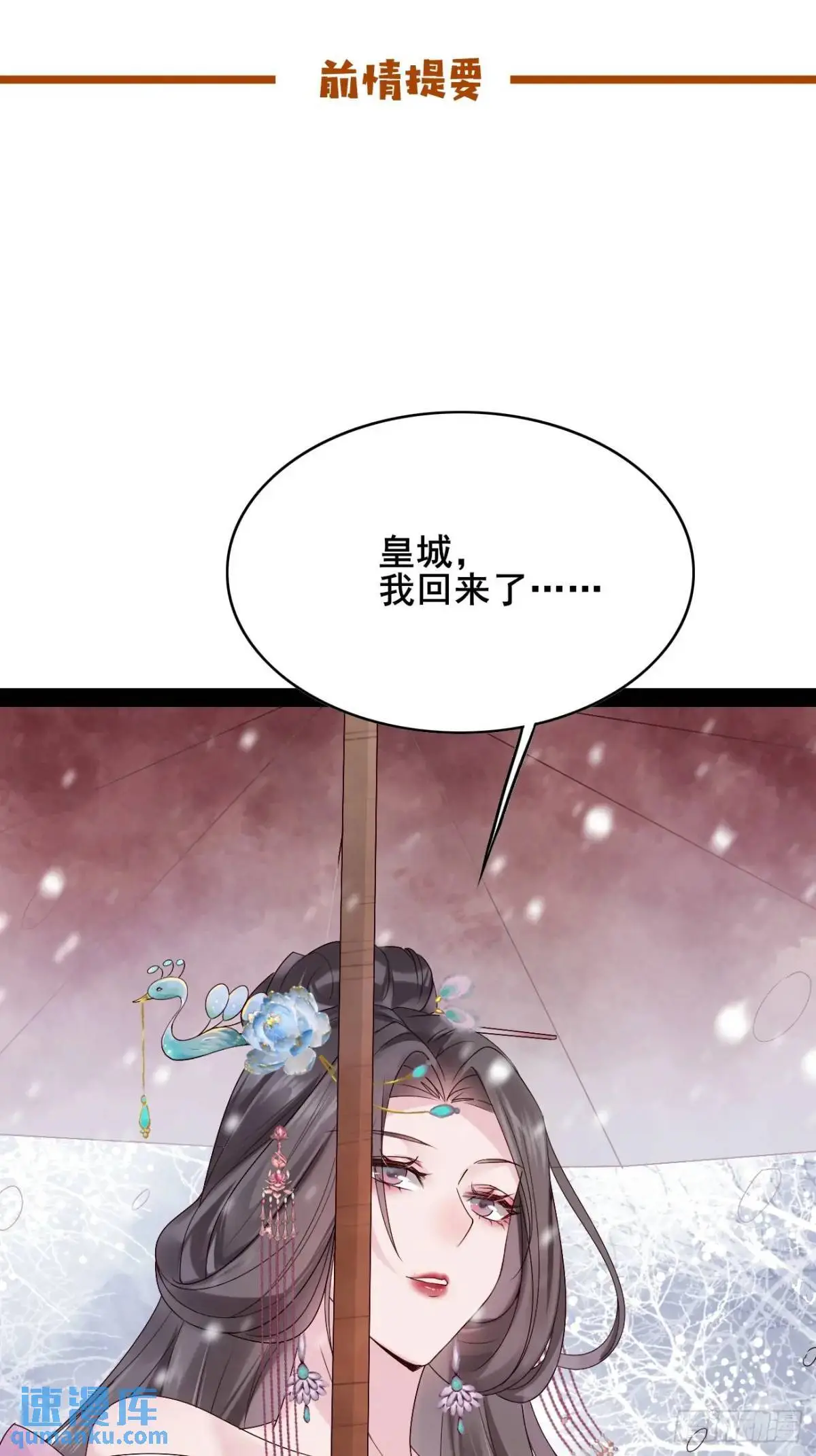 067 大婚 第1页