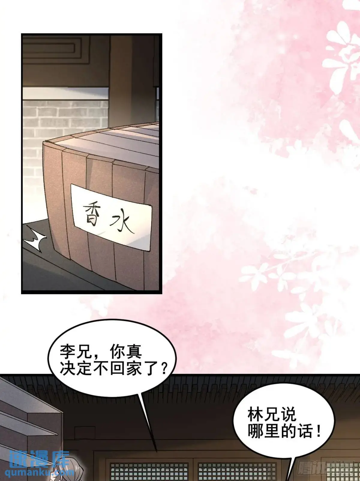 067 大婚 第5页