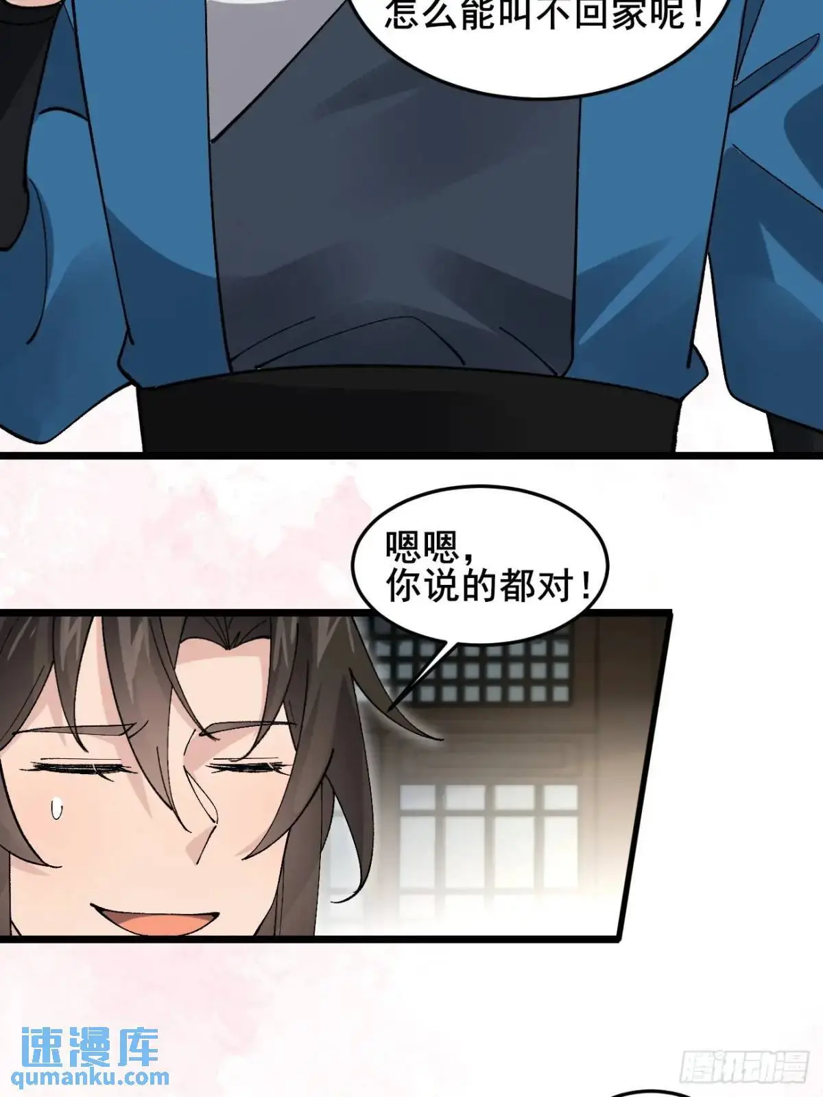 067 大婚 第7页
