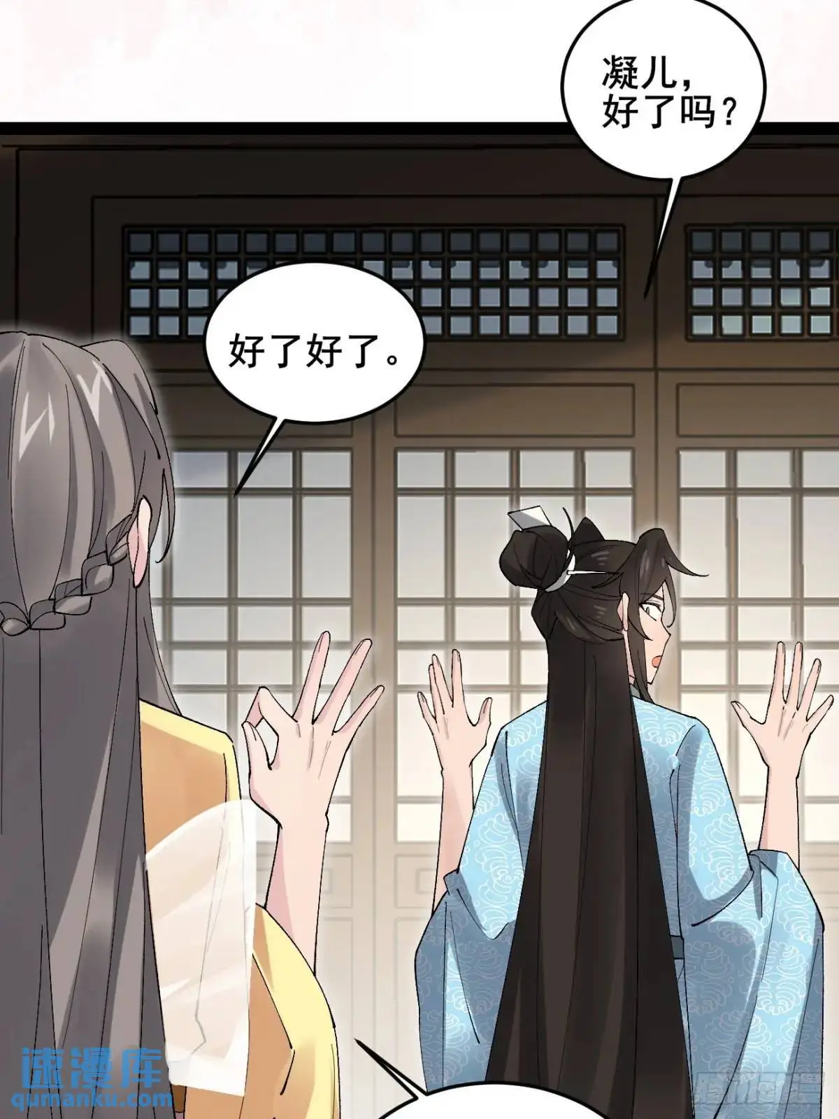 067 大婚 第8页