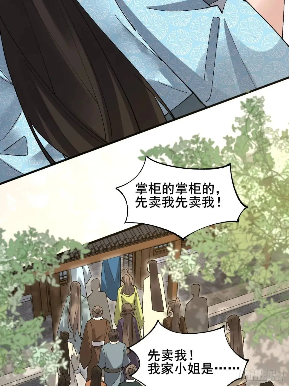 067 大婚 第11页