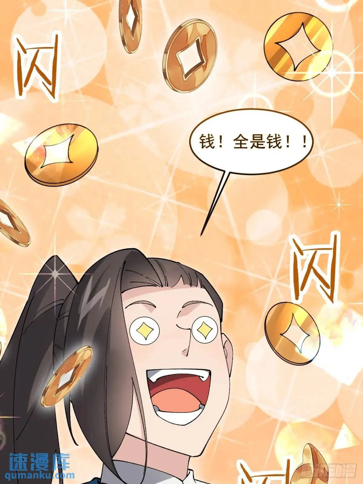 067 大婚 第13页