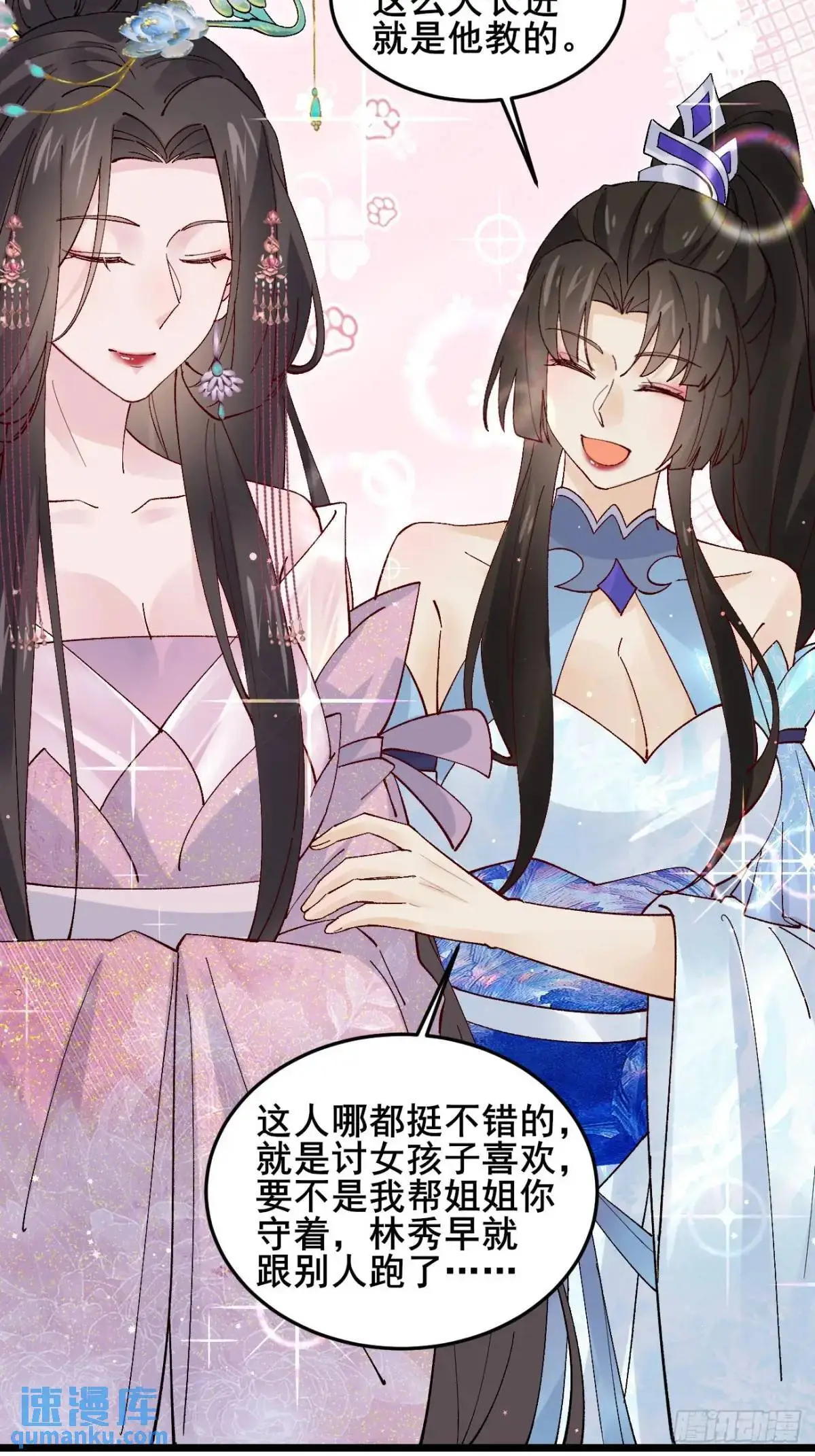 067 大婚 第20页