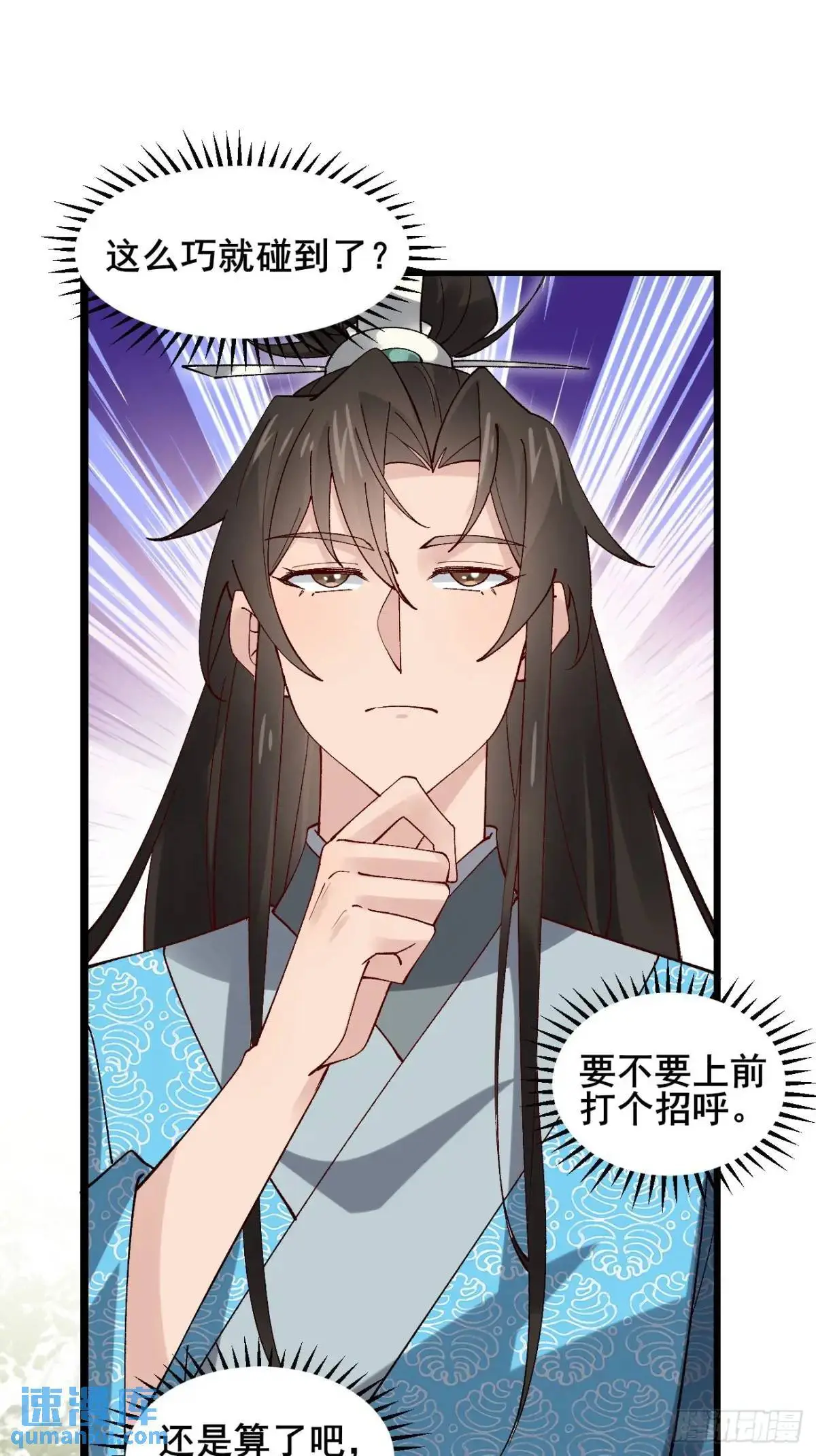 067 大婚 第21页