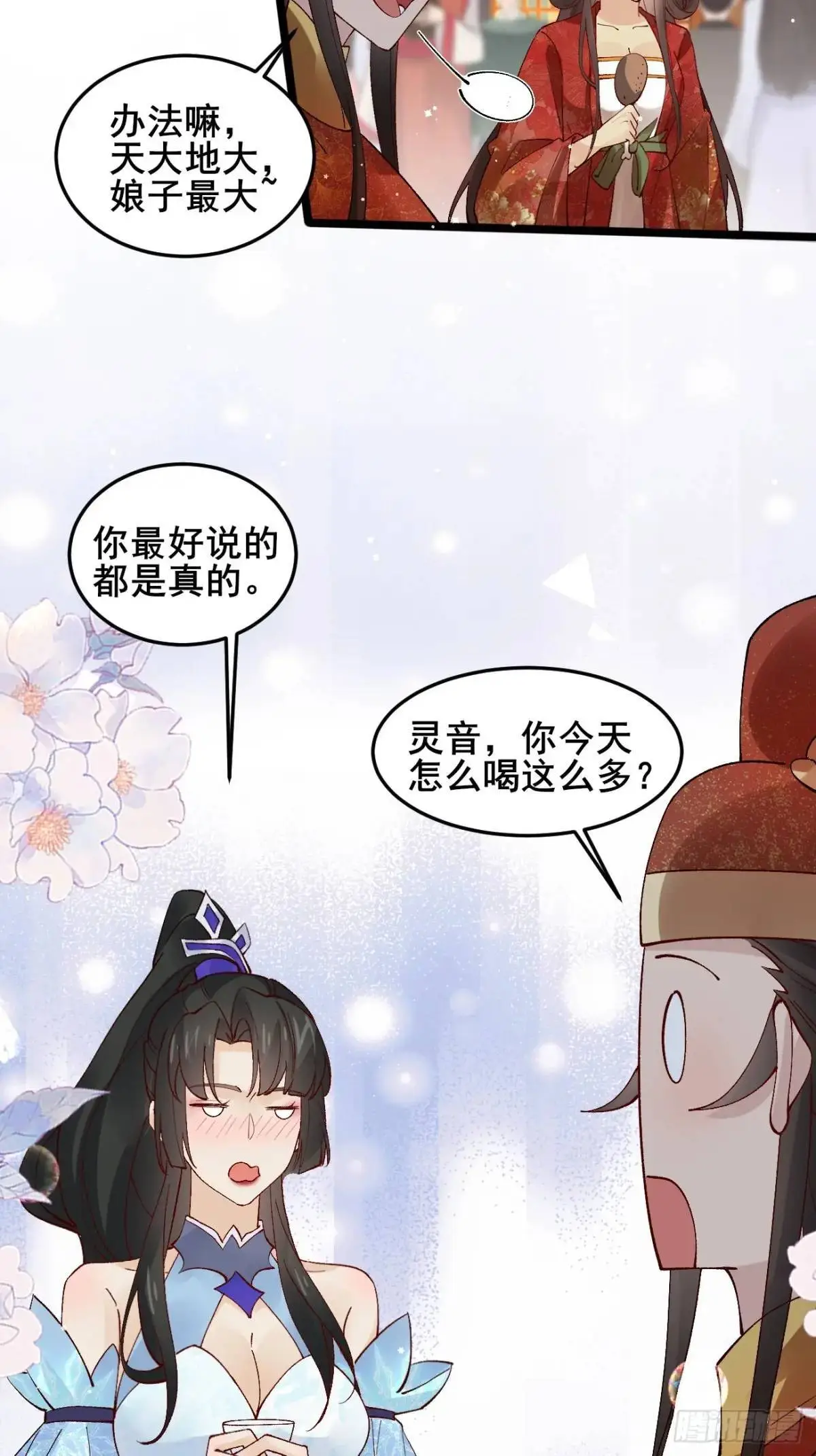 067 大婚 第30页
