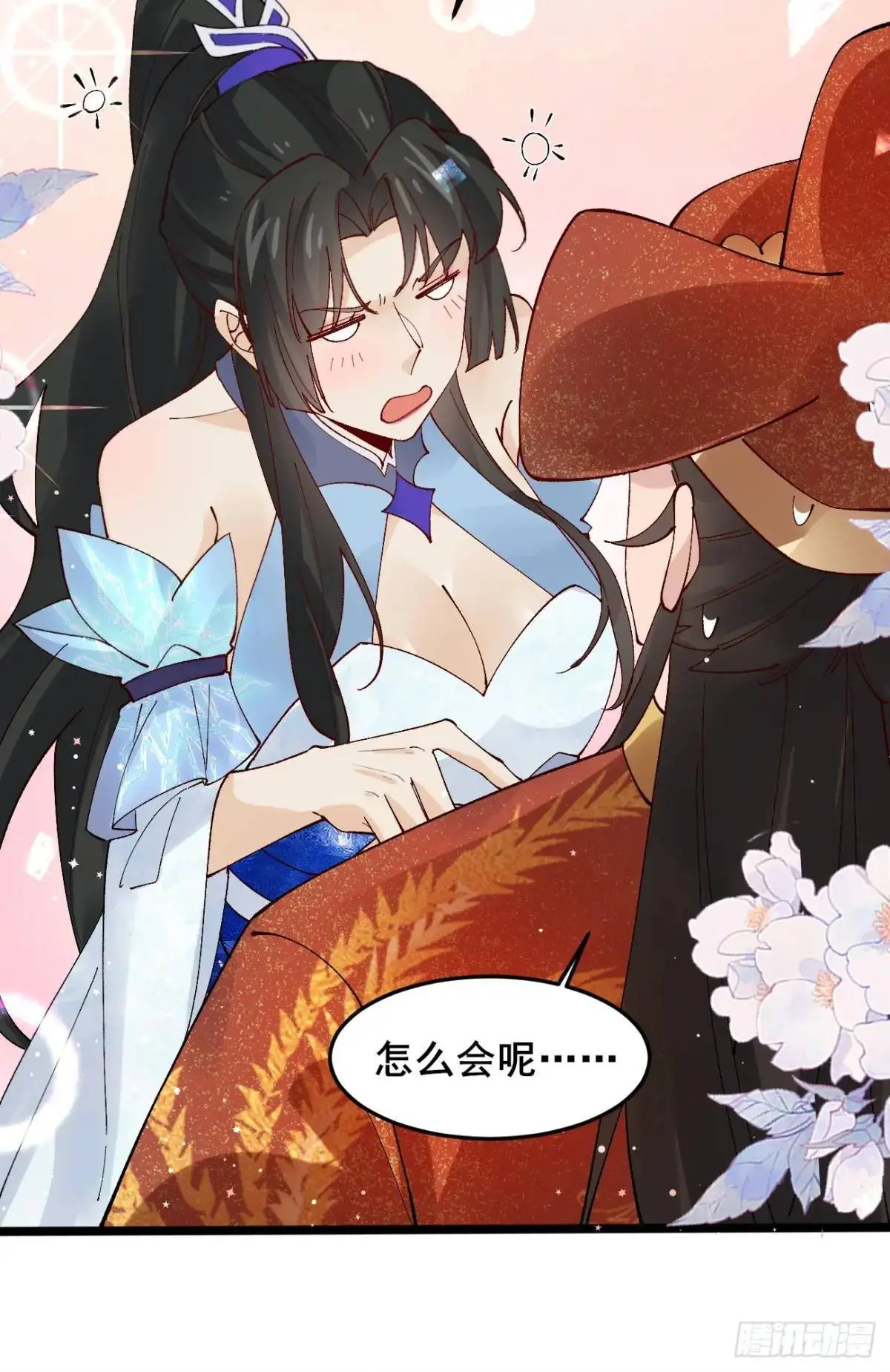 067 大婚 第32页