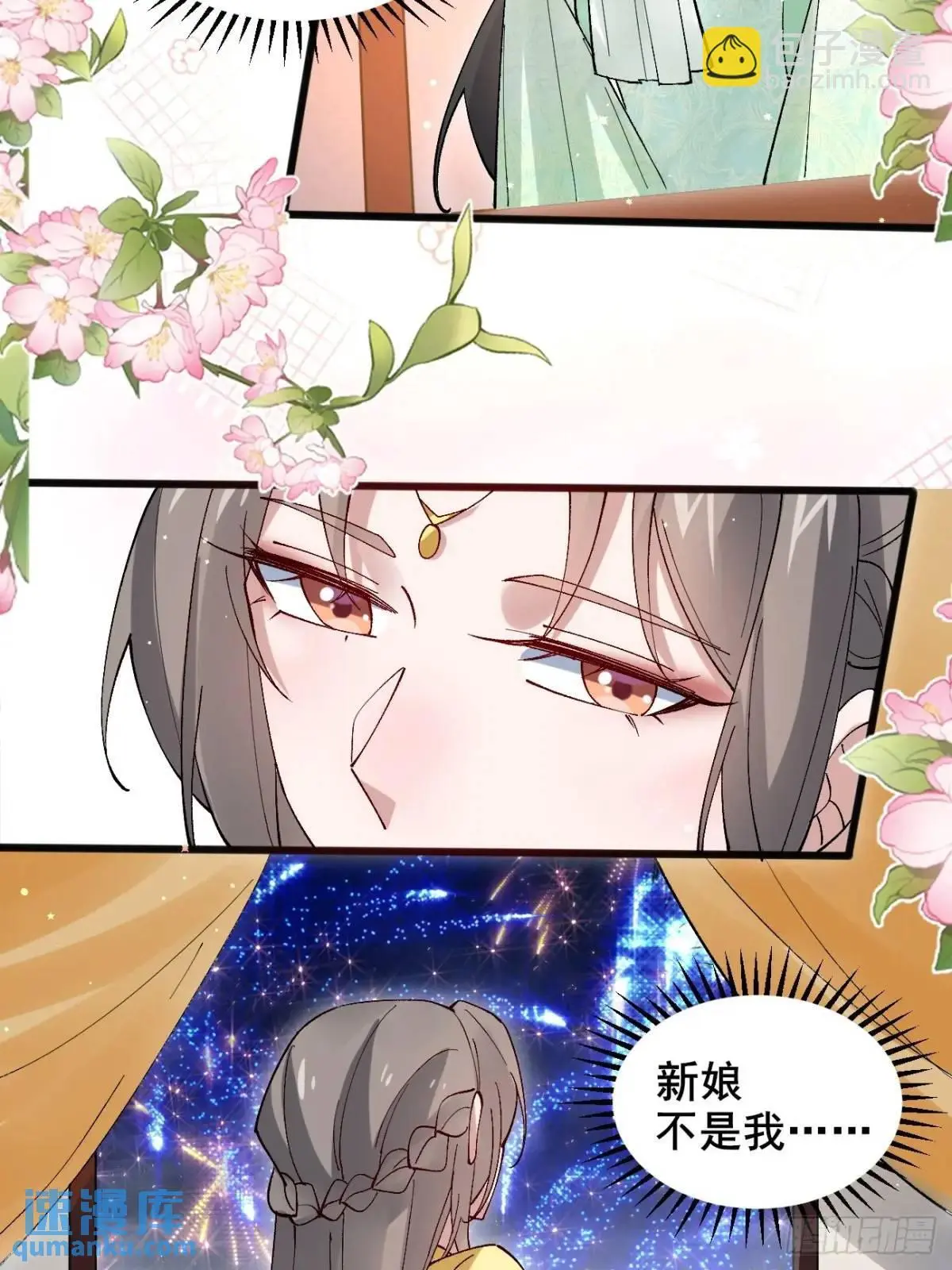 067 大婚 第34页