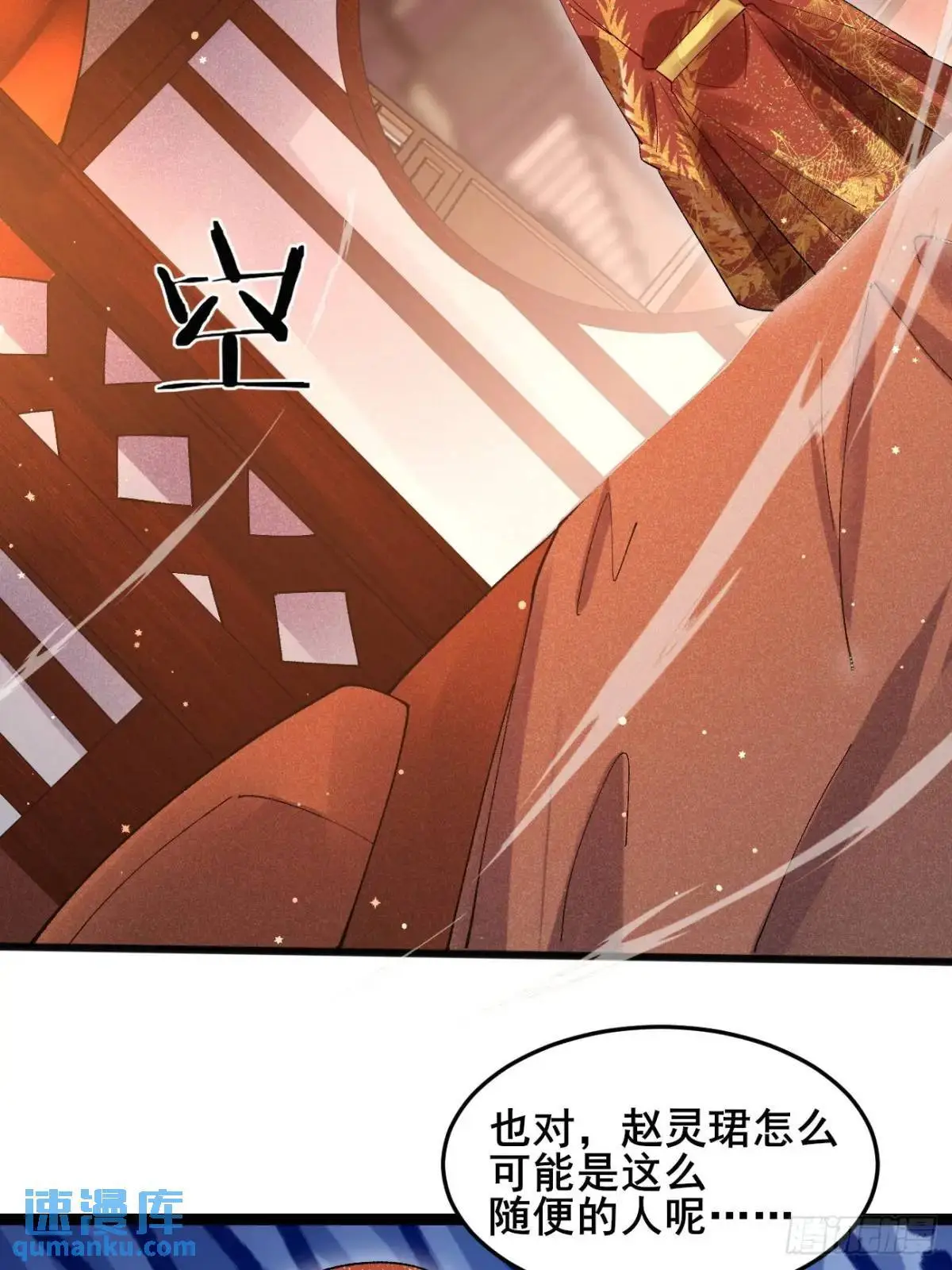 067 大婚 第41页
