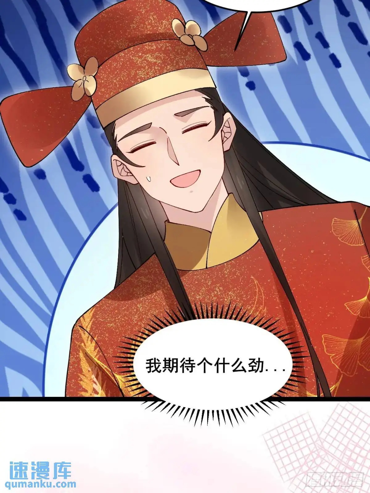 067 大婚 第42页